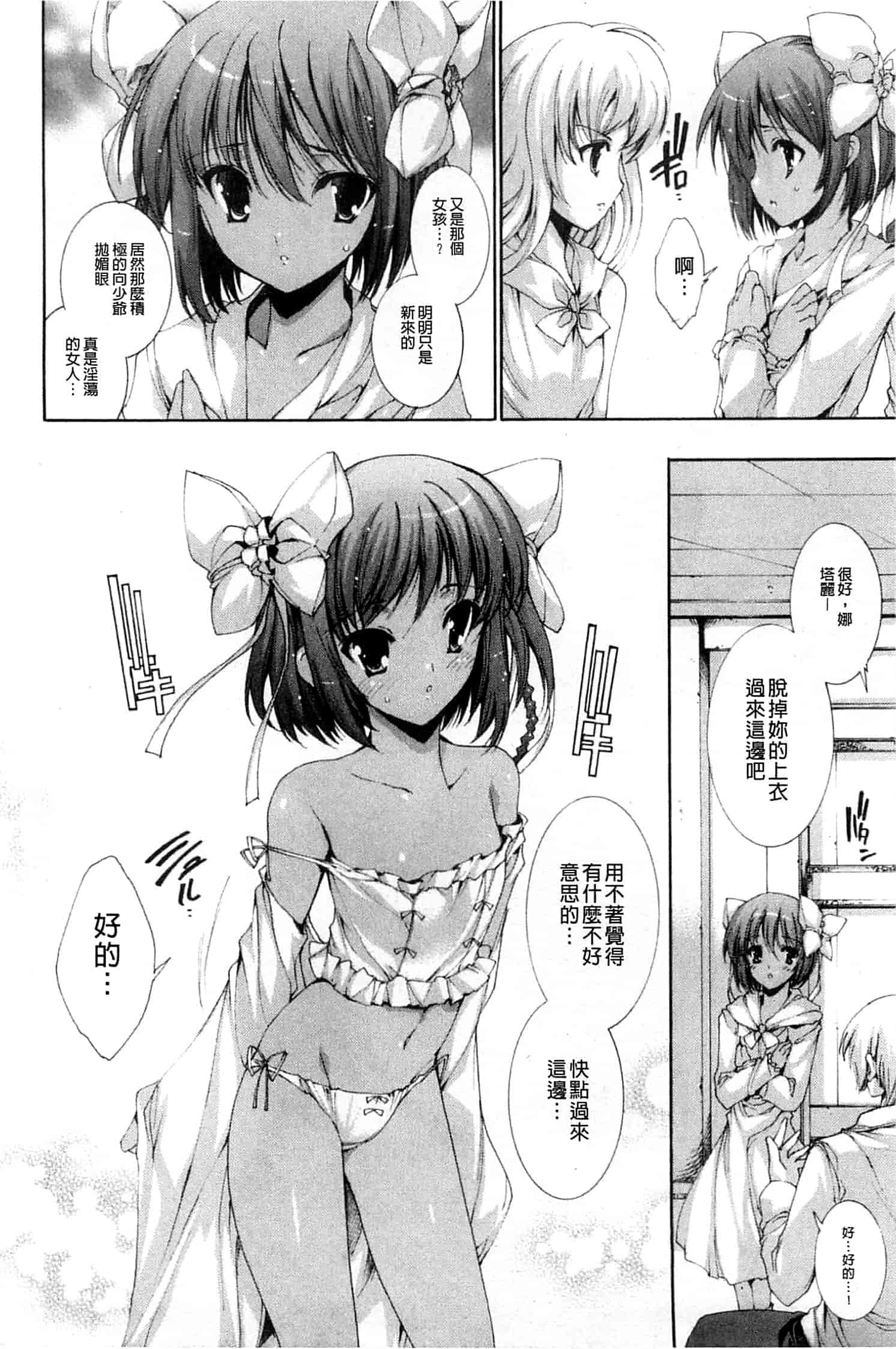 汉化版-[由雅なおは] 青い瞳の少女_第1集