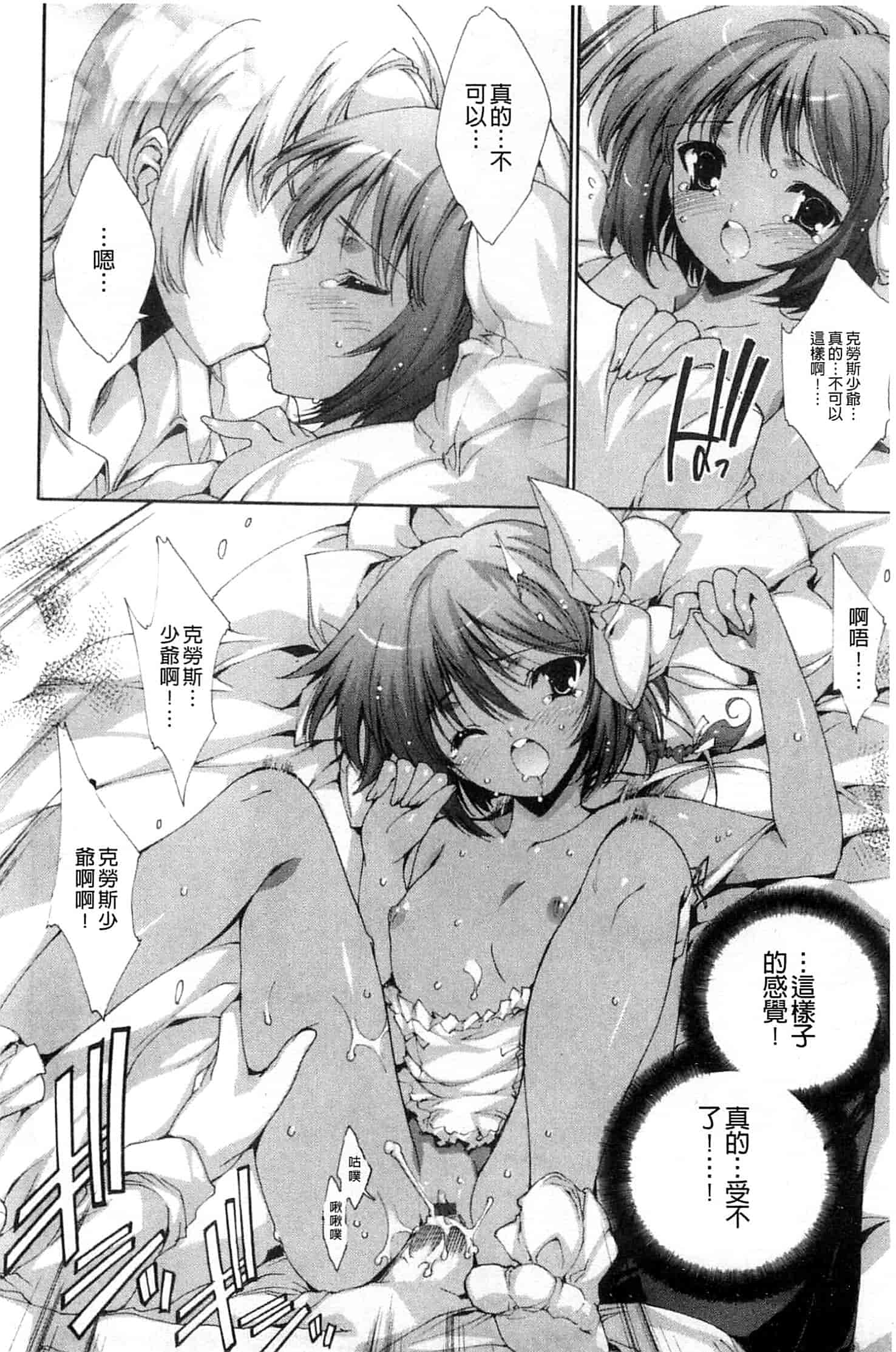汉化版-[由雅なおは] 青い瞳の少女_第2集