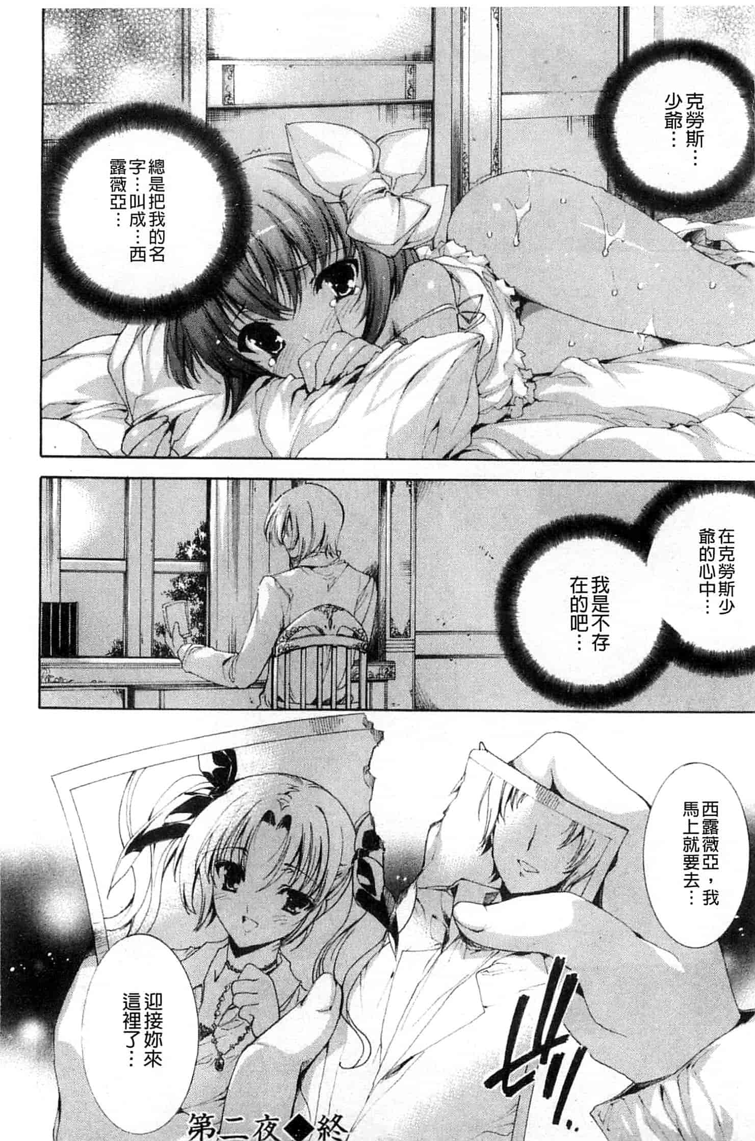 汉化版-[由雅なおは] 青い瞳の少女_第2集