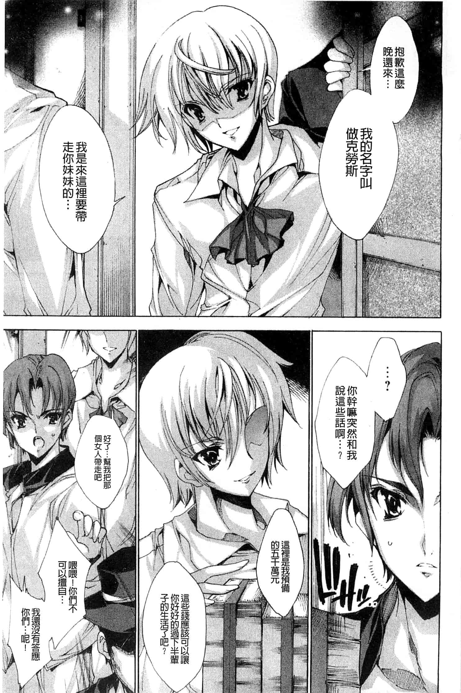 汉化版-[由雅なおは] 青い瞳の少女_第2集