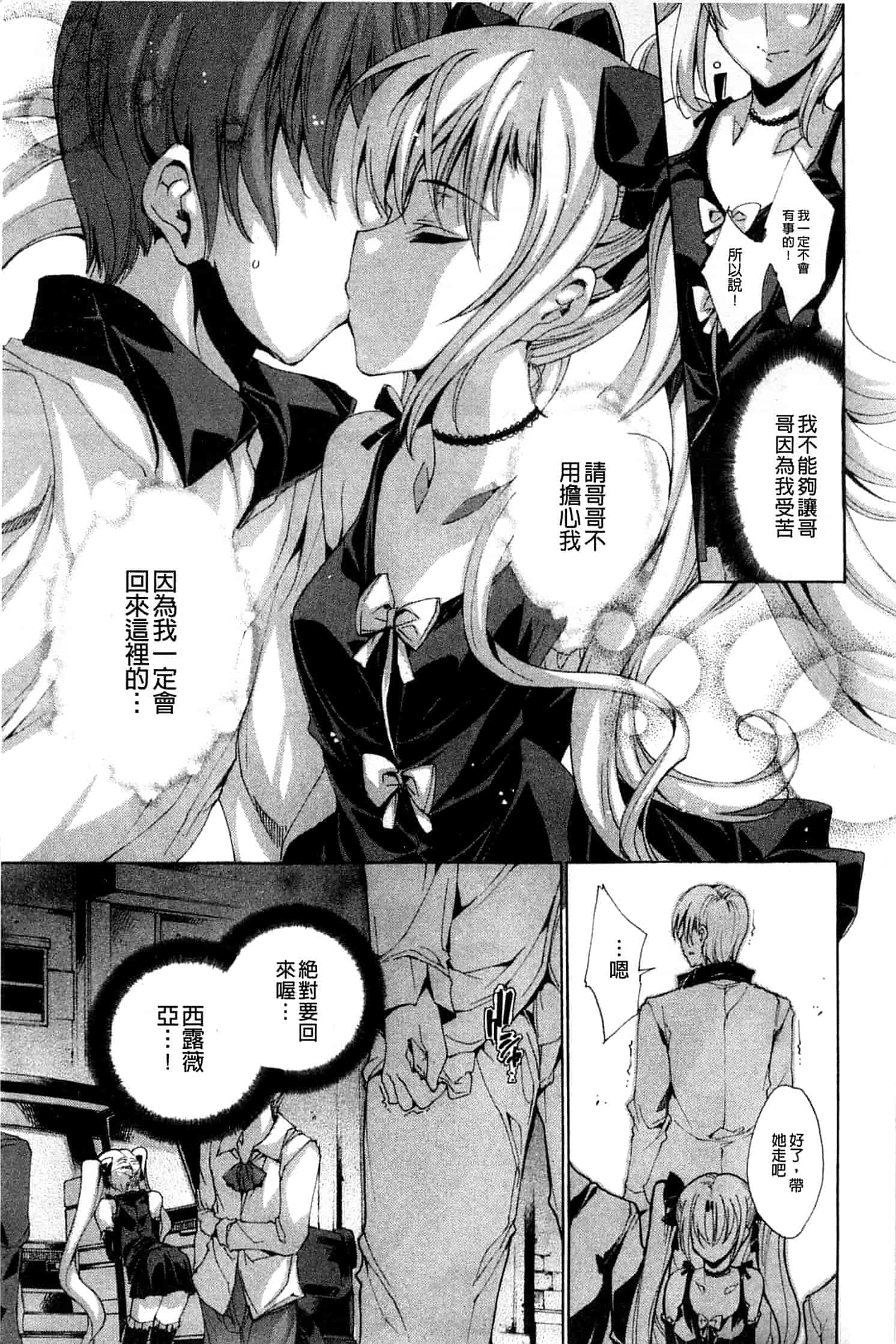 汉化版-[由雅なおは] 青い瞳の少女_第2集