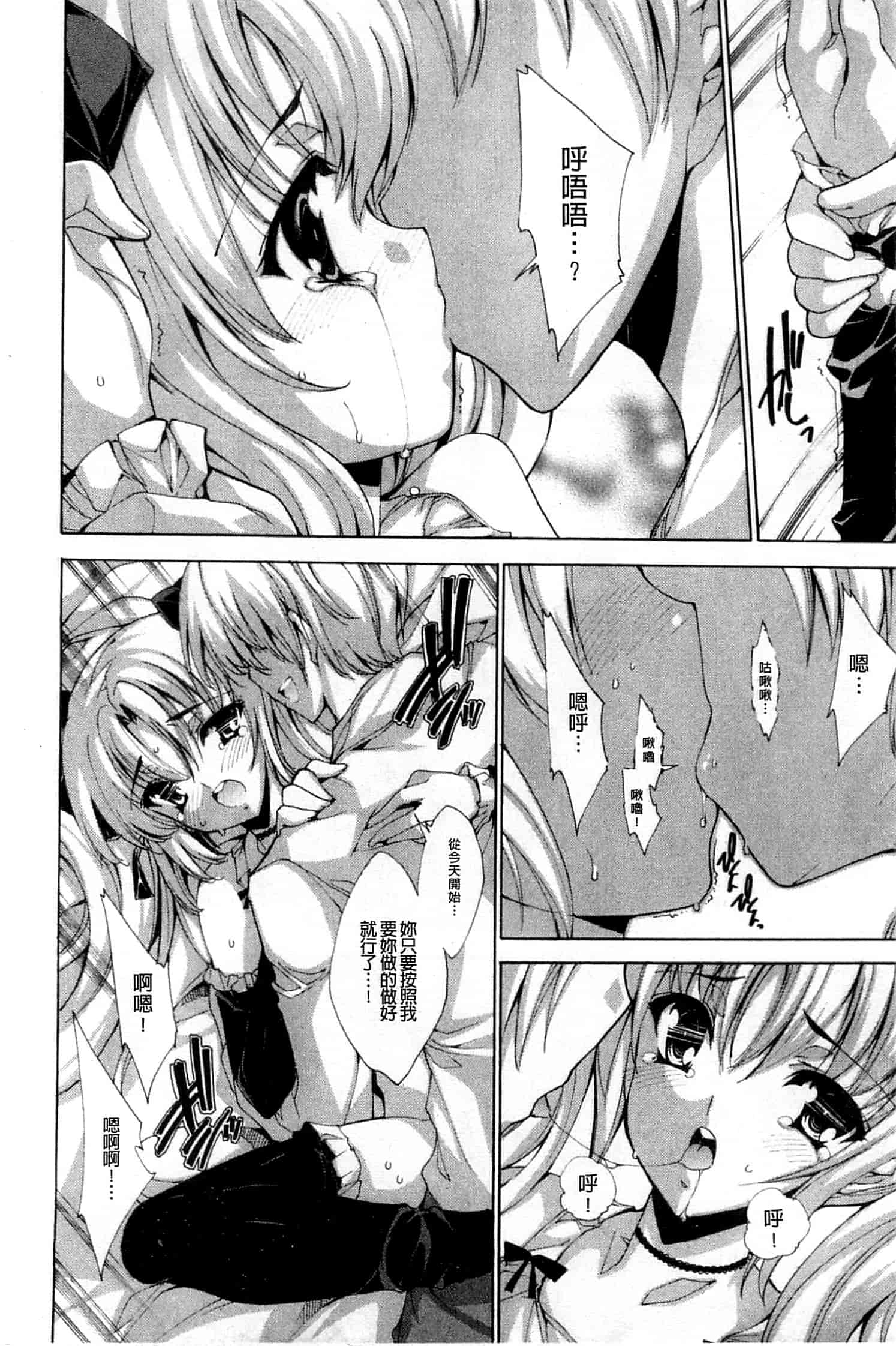 汉化版-[由雅なおは] 青い瞳の少女_第2集