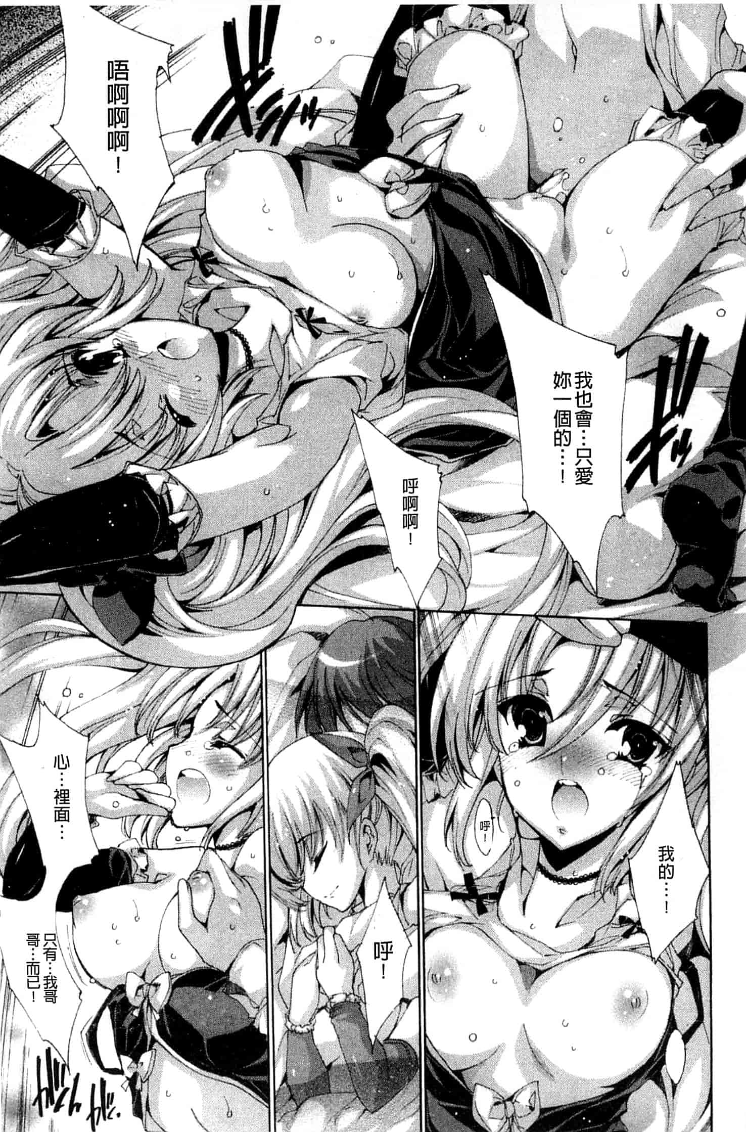 汉化版-[由雅なおは] 青い瞳の少女_第2集