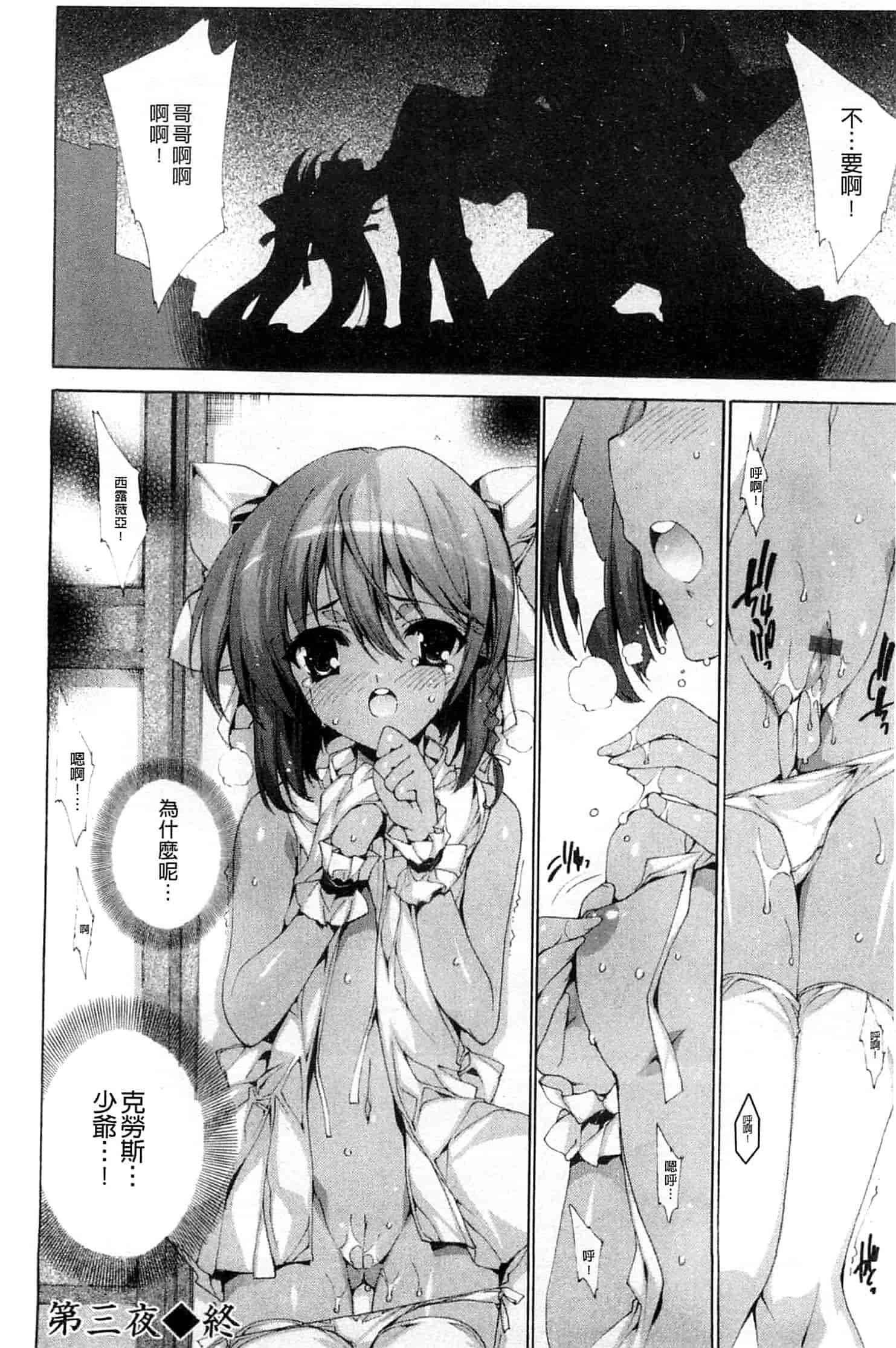 汉化版-[由雅なおは] 青い瞳の少女_第2集