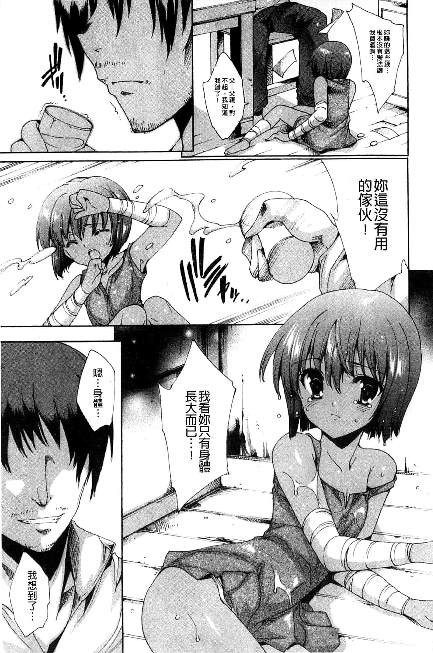 汉化版-[由雅なおは] 青い瞳の少女_第3集