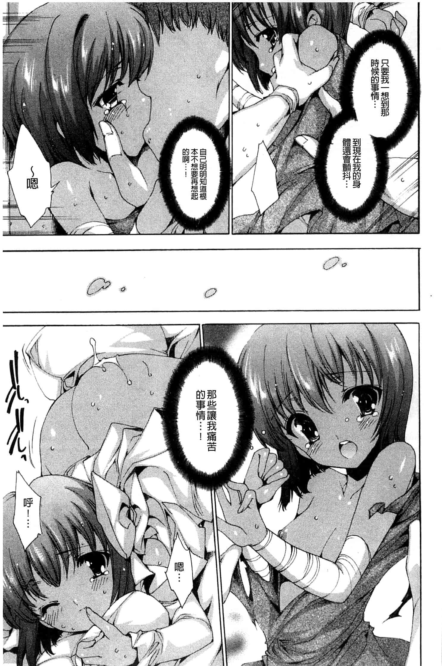 汉化版-[由雅なおは] 青い瞳の少女_第3集