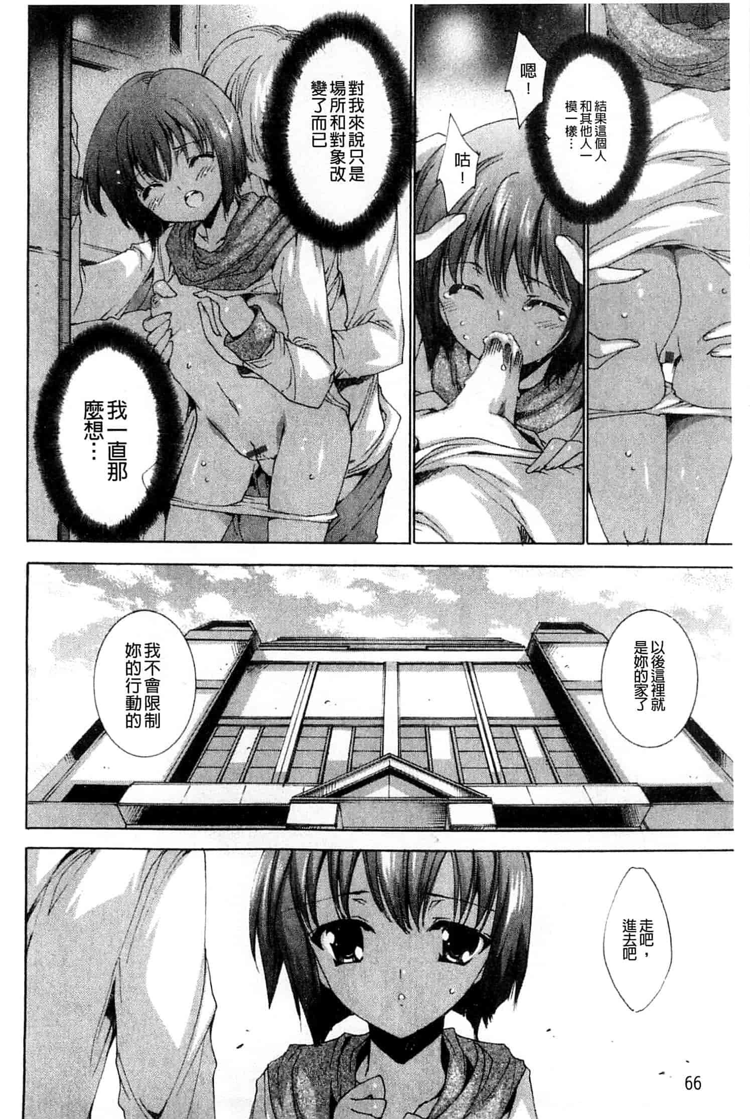 汉化版-[由雅なおは] 青い瞳の少女_第3集