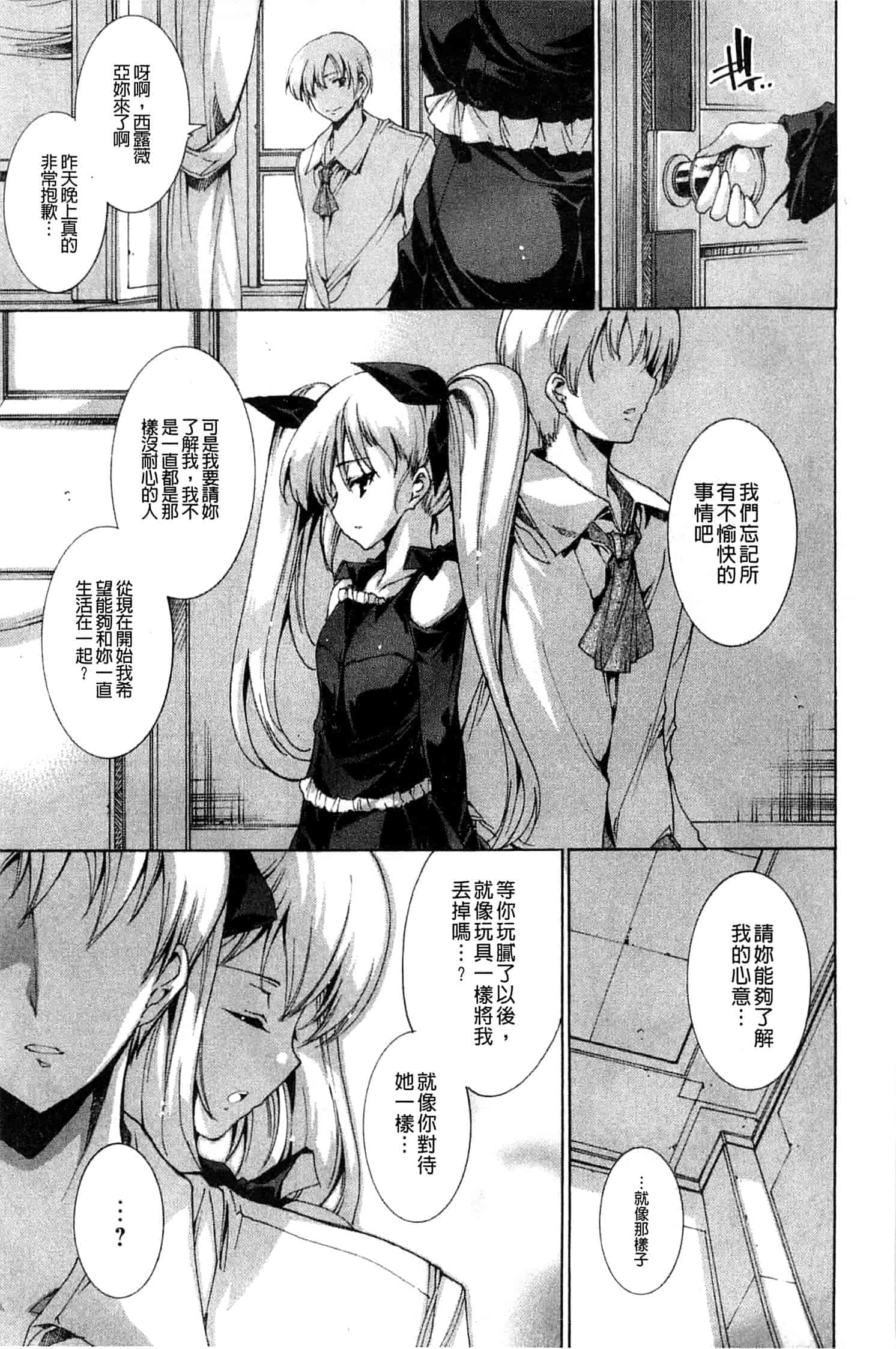 汉化版-[由雅なおは] 青い瞳の少女_第4集