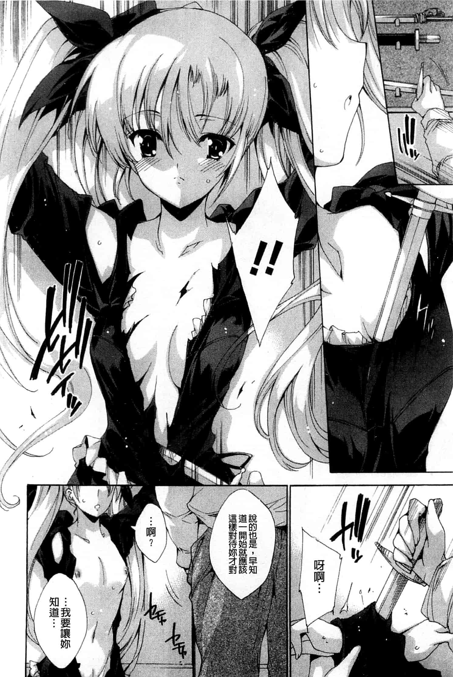 汉化版-[由雅なおは] 青い瞳の少女_第4集
