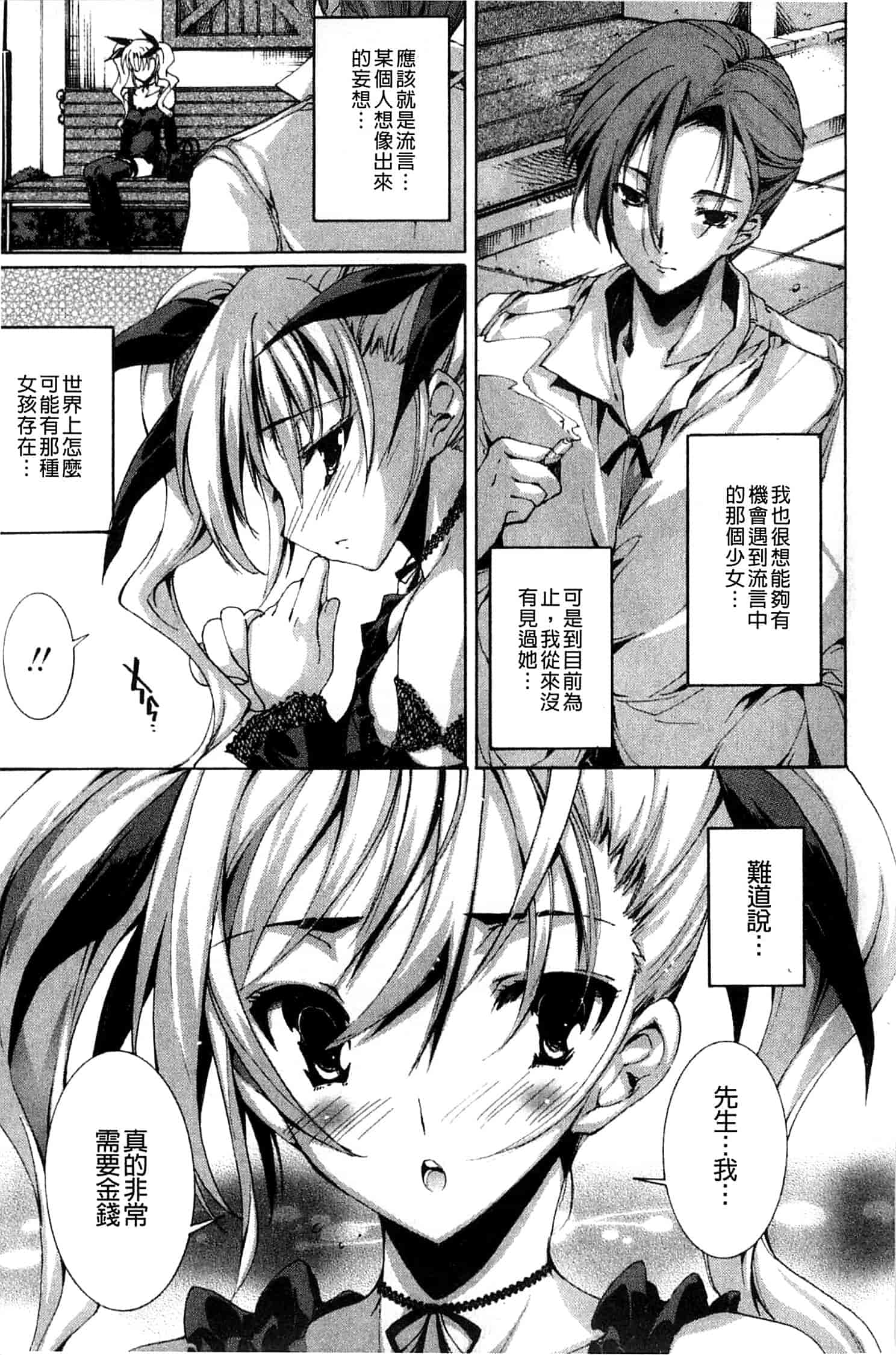 汉化版-[由雅なおは] 青い瞳の少女_第1集