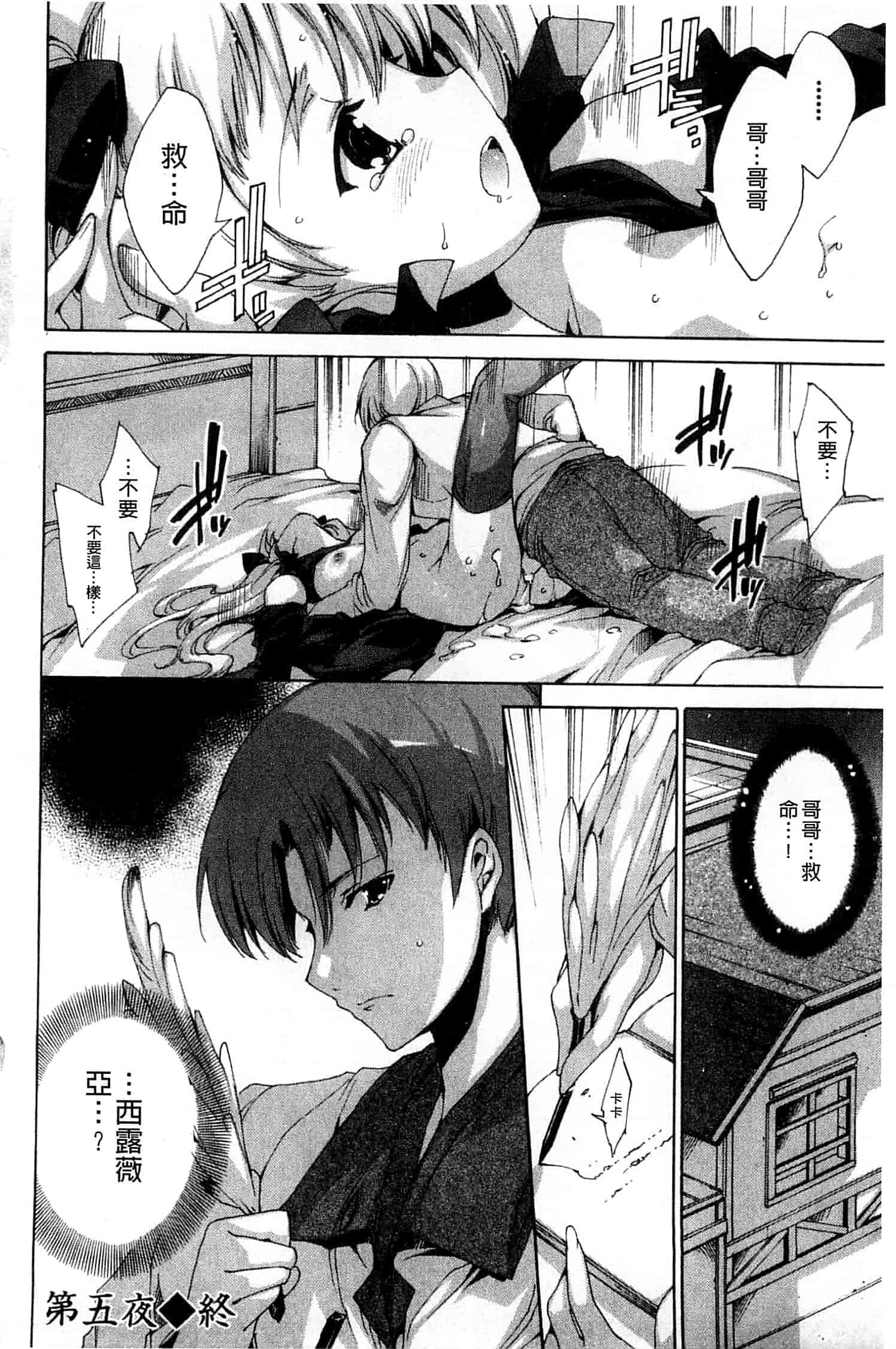 汉化版-[由雅なおは] 青い瞳の少女_第4集