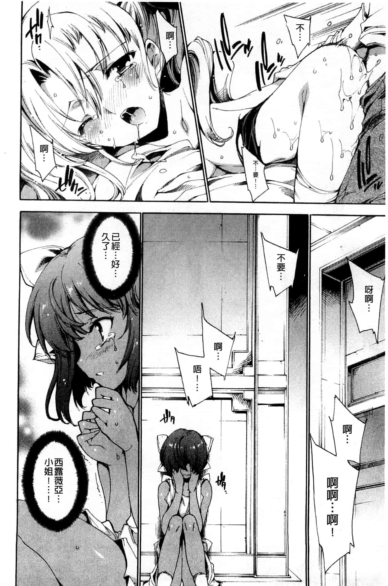 汉化版-[由雅なおは] 青い瞳の少女_第4集