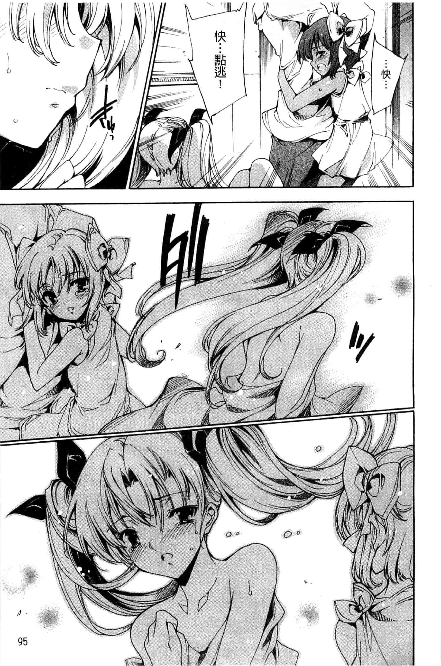 汉化版-[由雅なおは] 青い瞳の少女_第4集