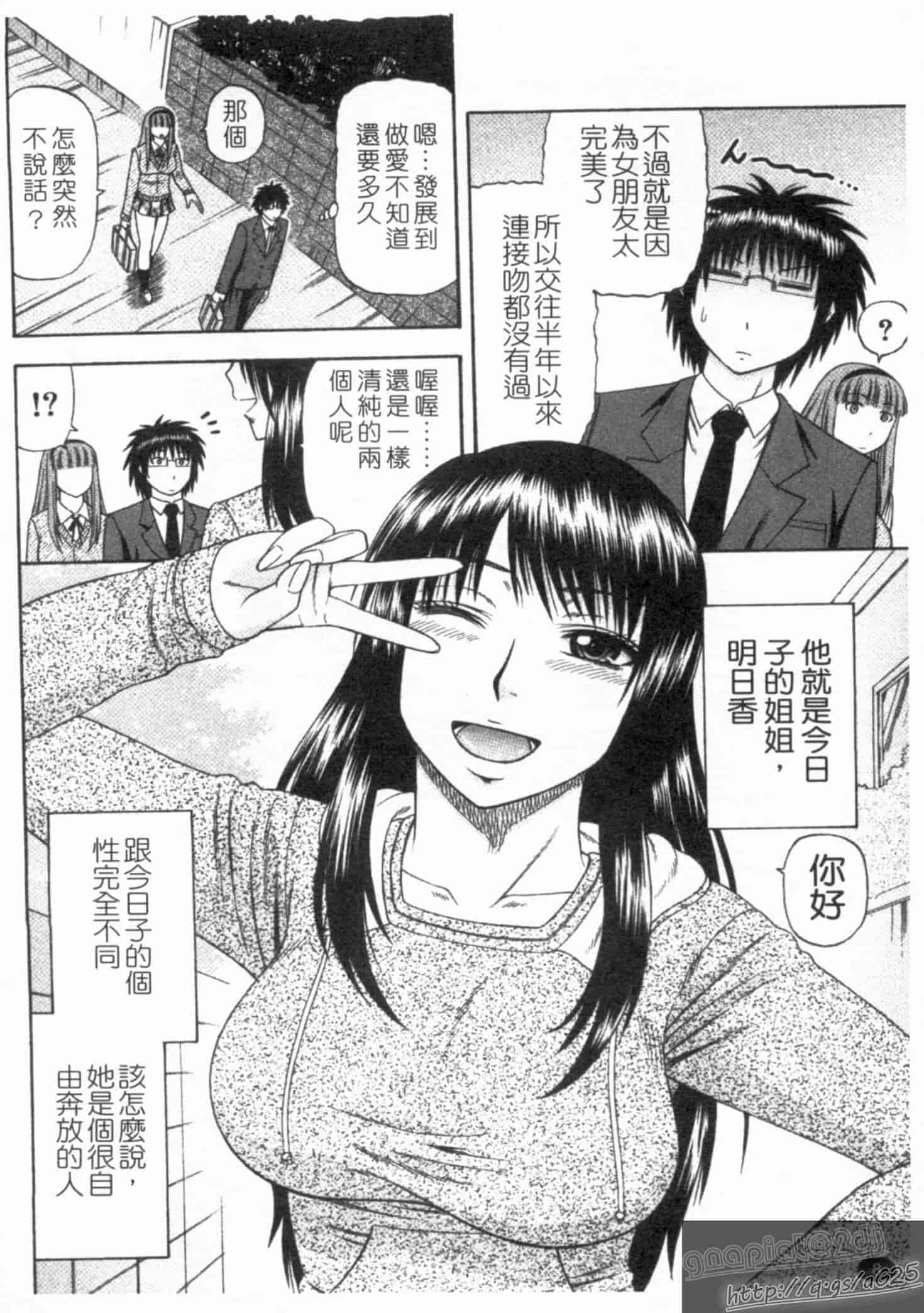 汉化版-[畠山桃哉] シゴく少女_第1集