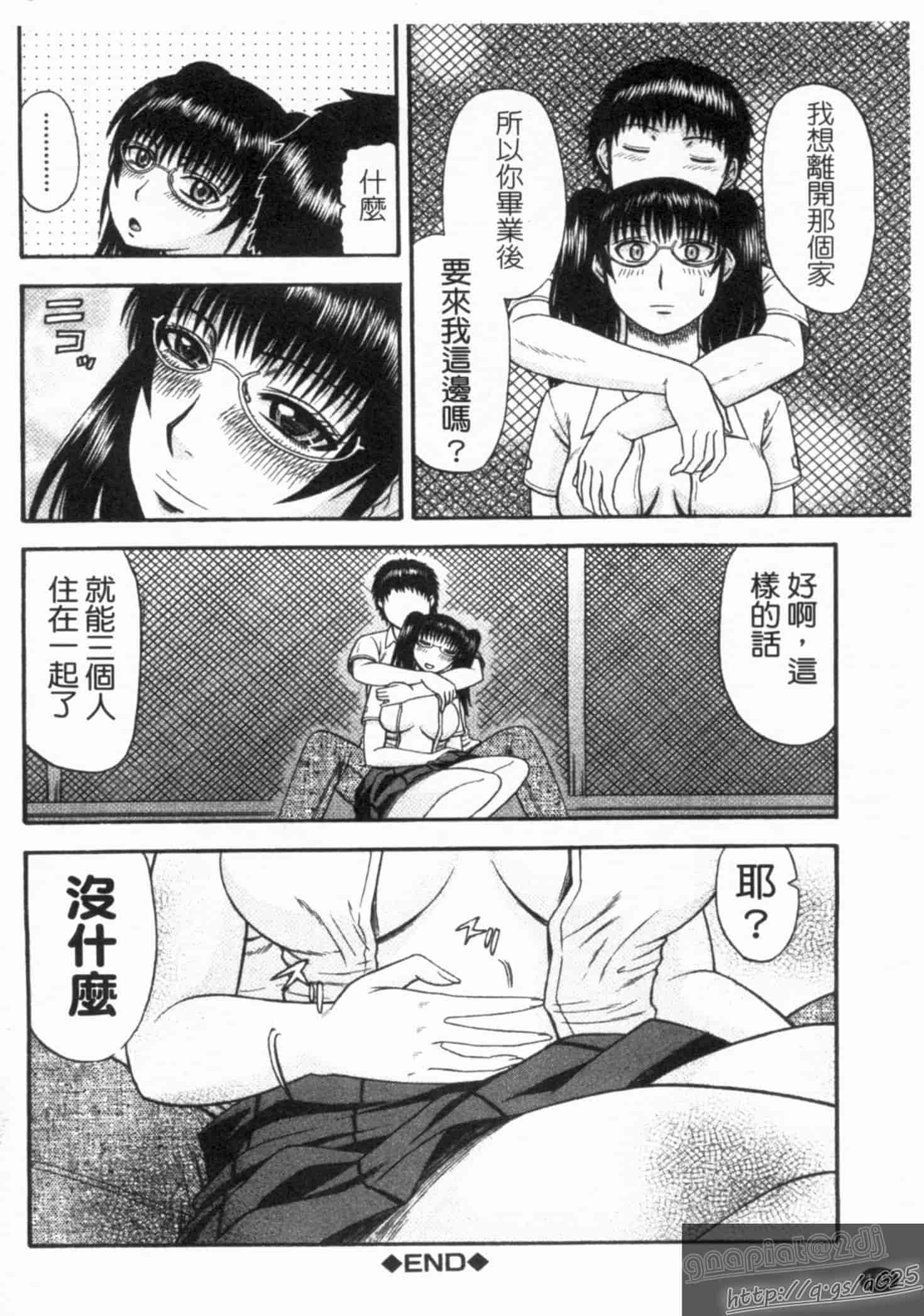 汉化版-[畠山桃哉] シゴく少女_第5集