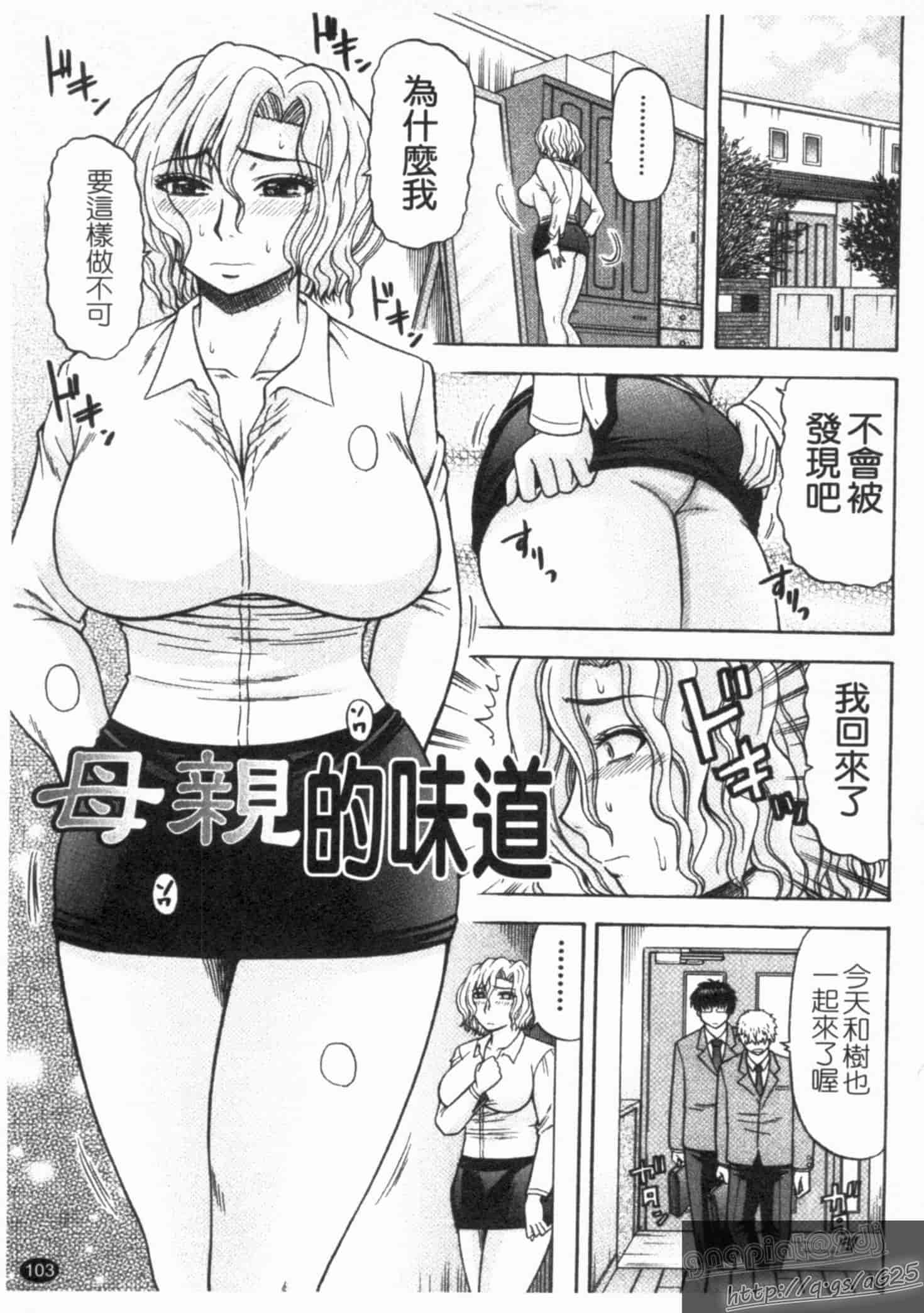 汉化版-[畠山桃哉] シゴく少女_第5集