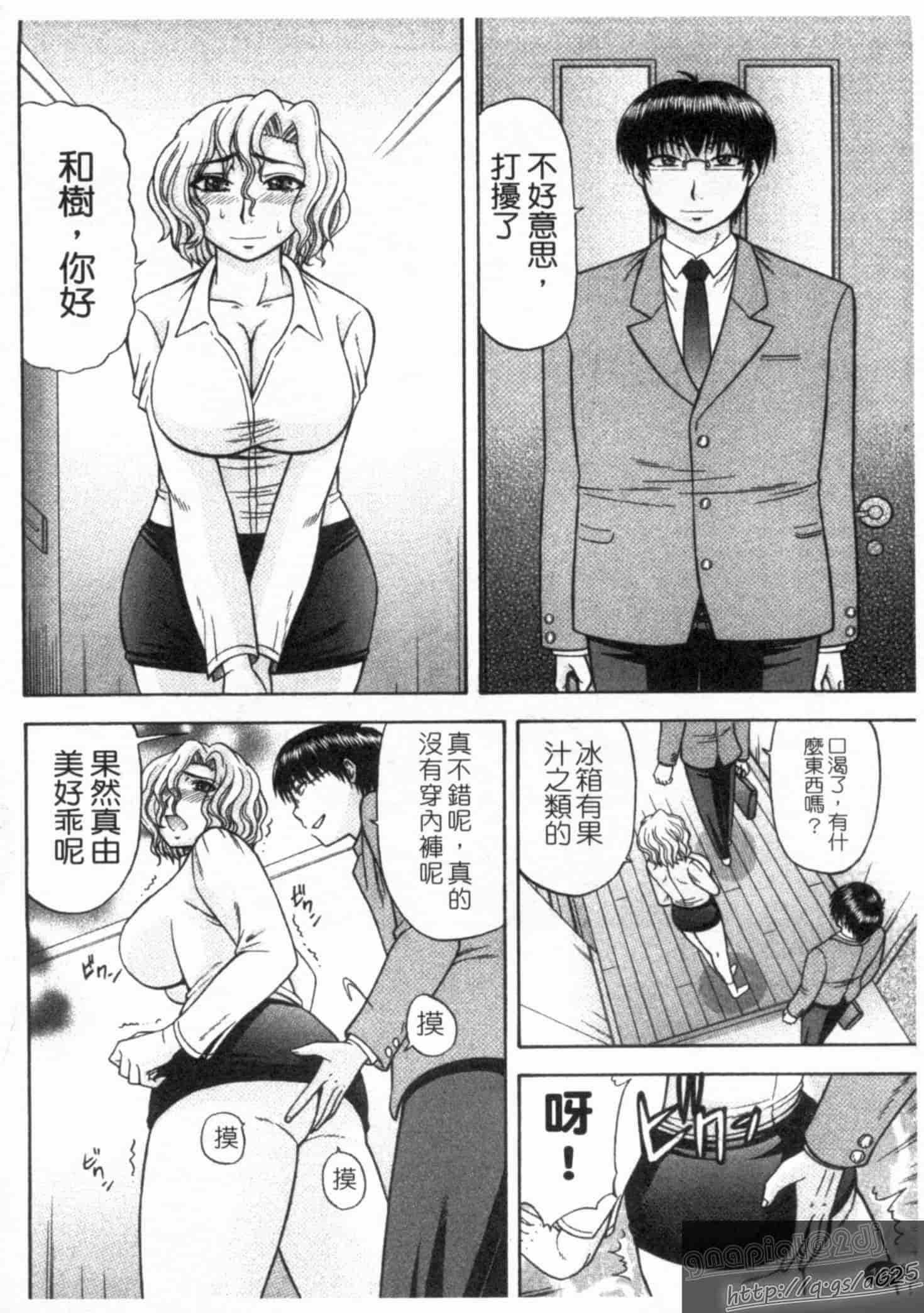 汉化版-[畠山桃哉] シゴく少女_第5集