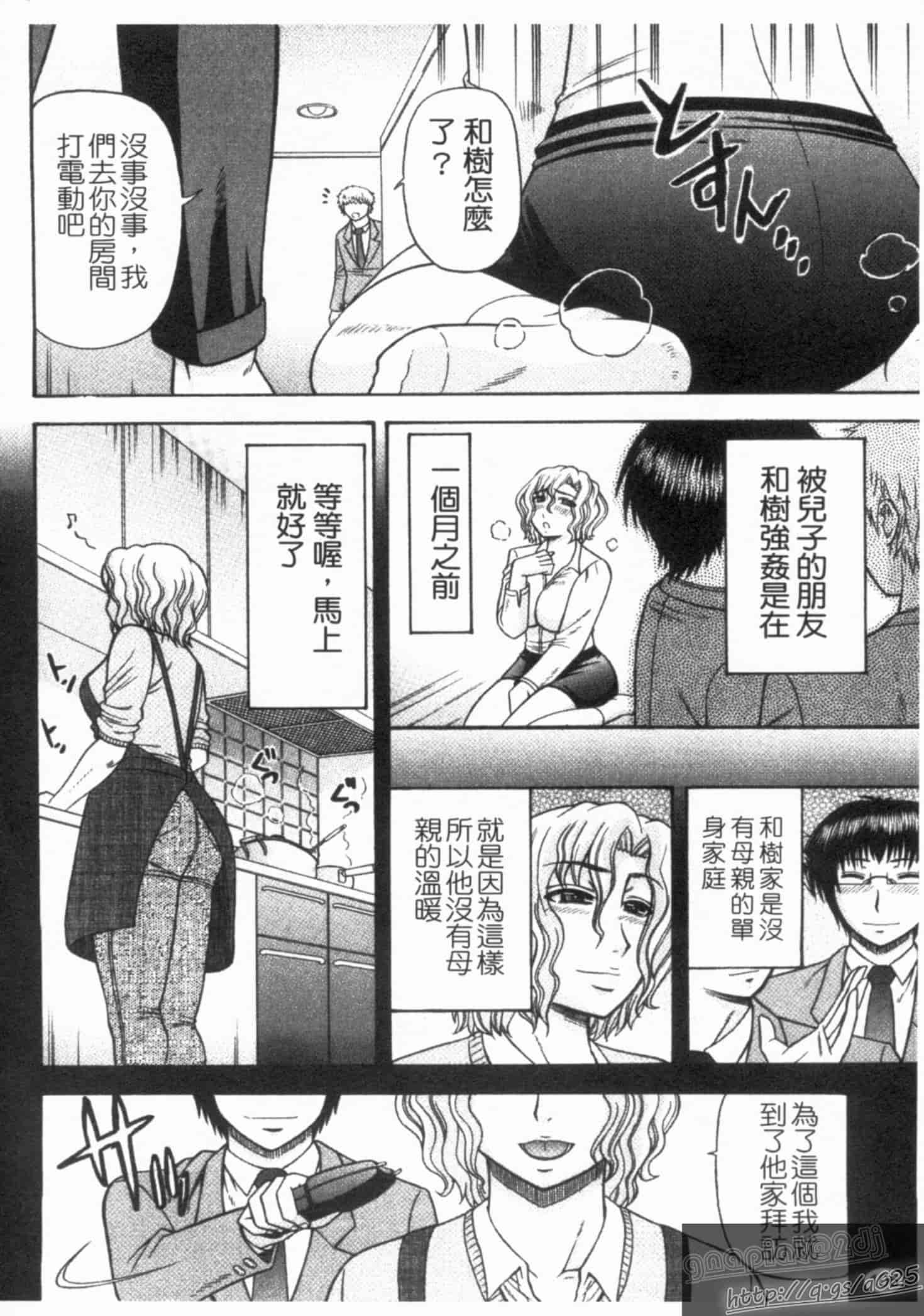 汉化版-[畠山桃哉] シゴく少女_第5集