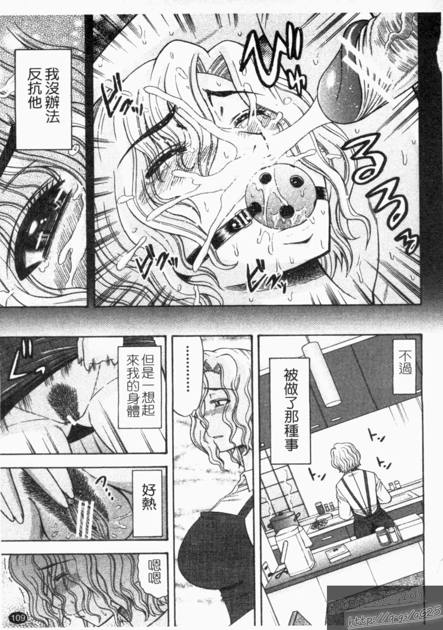 汉化版-[畠山桃哉] シゴく少女_第5集