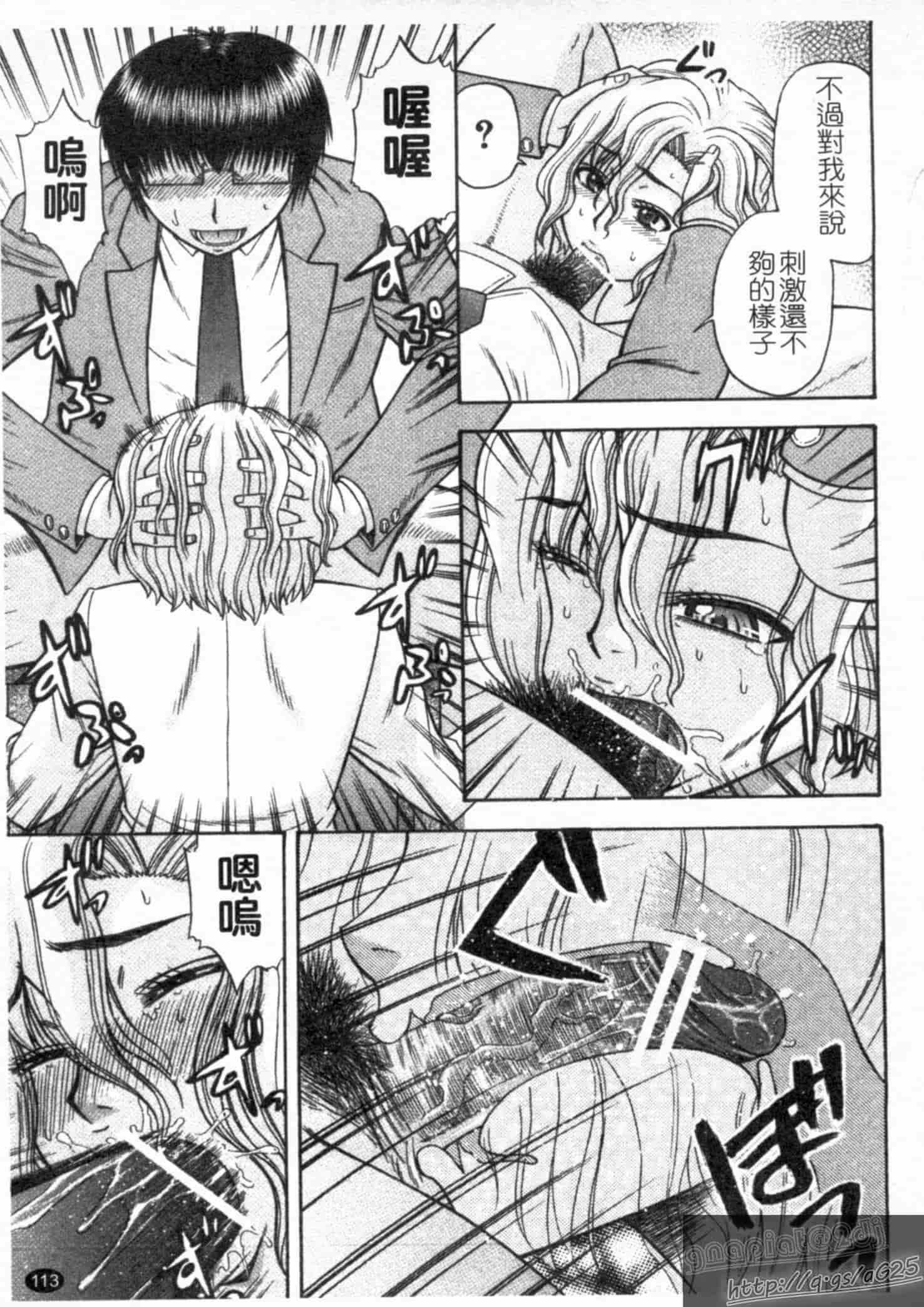 汉化版-[畠山桃哉] シゴく少女_第5集