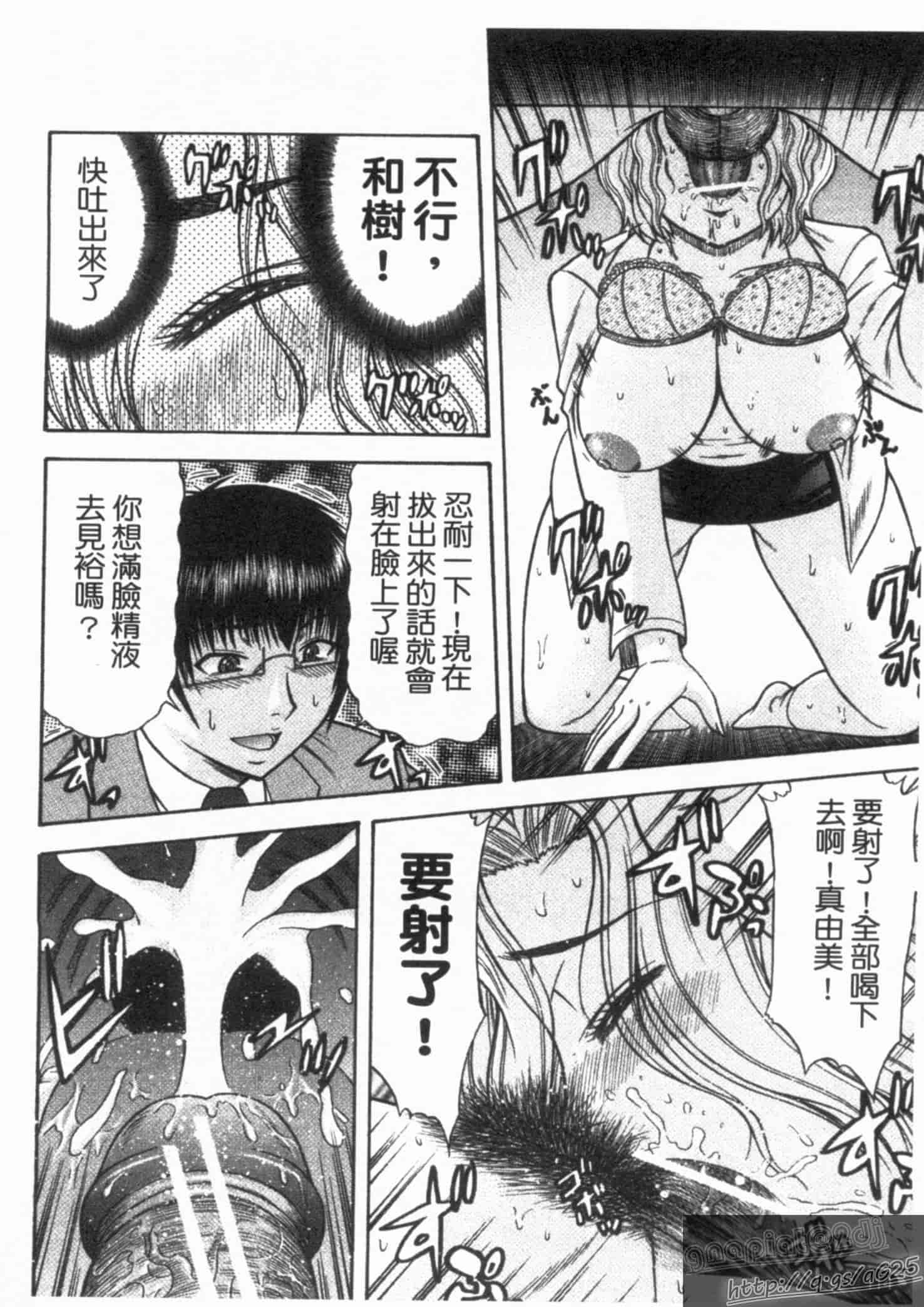 汉化版-[畠山桃哉] シゴく少女_第5集