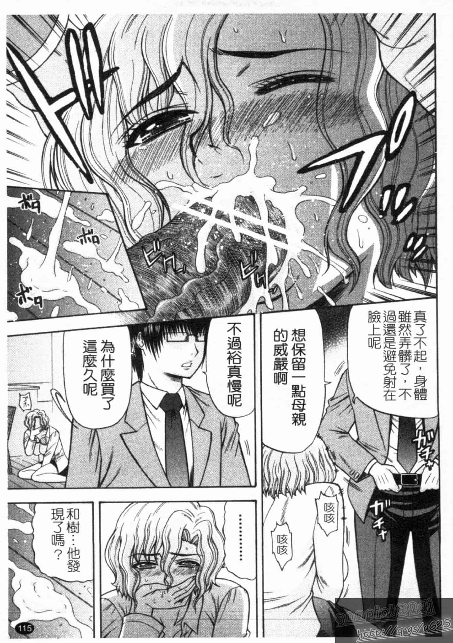 汉化版-[畠山桃哉] シゴく少女_第5集