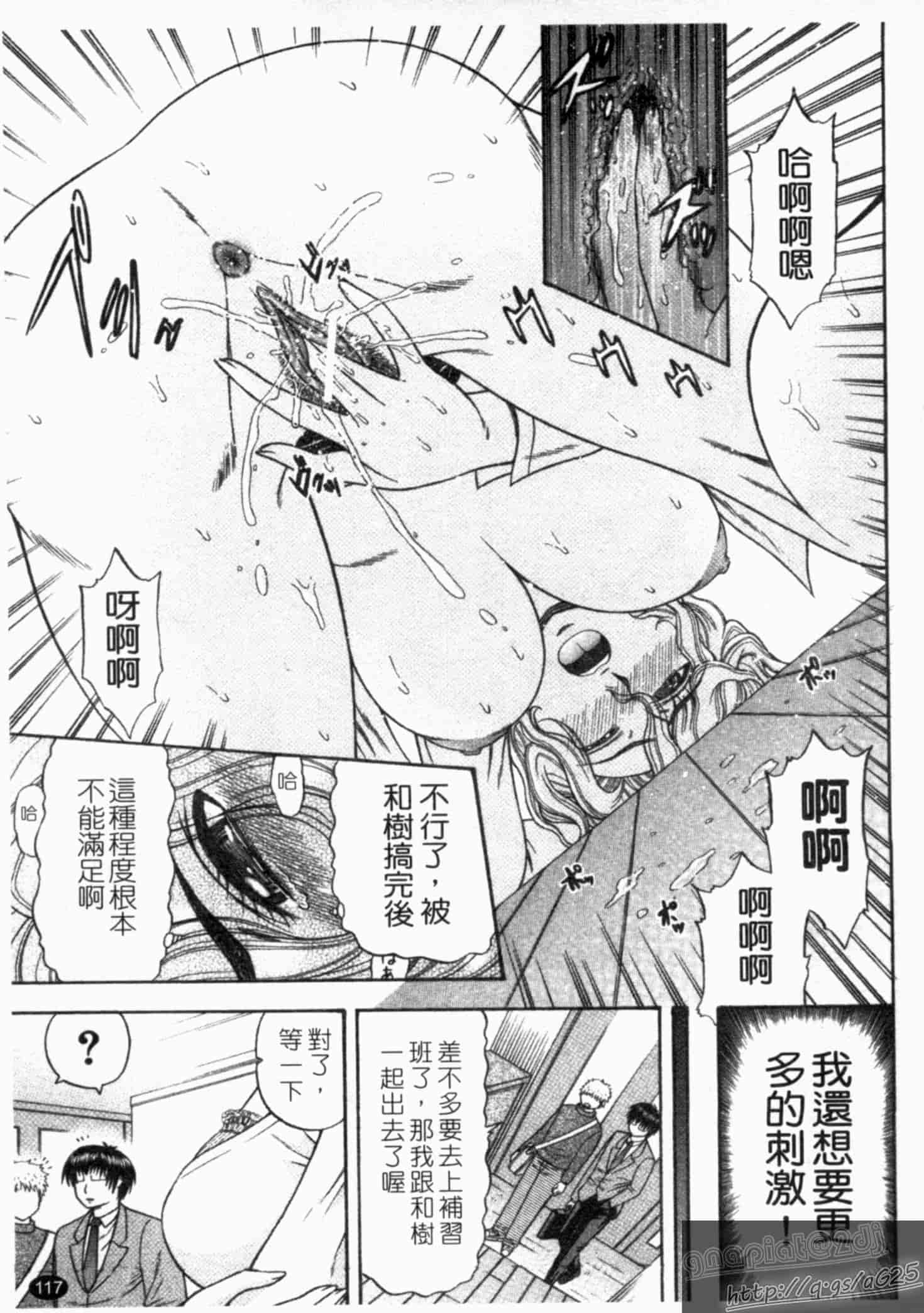 汉化版-[畠山桃哉] シゴく少女_第5集