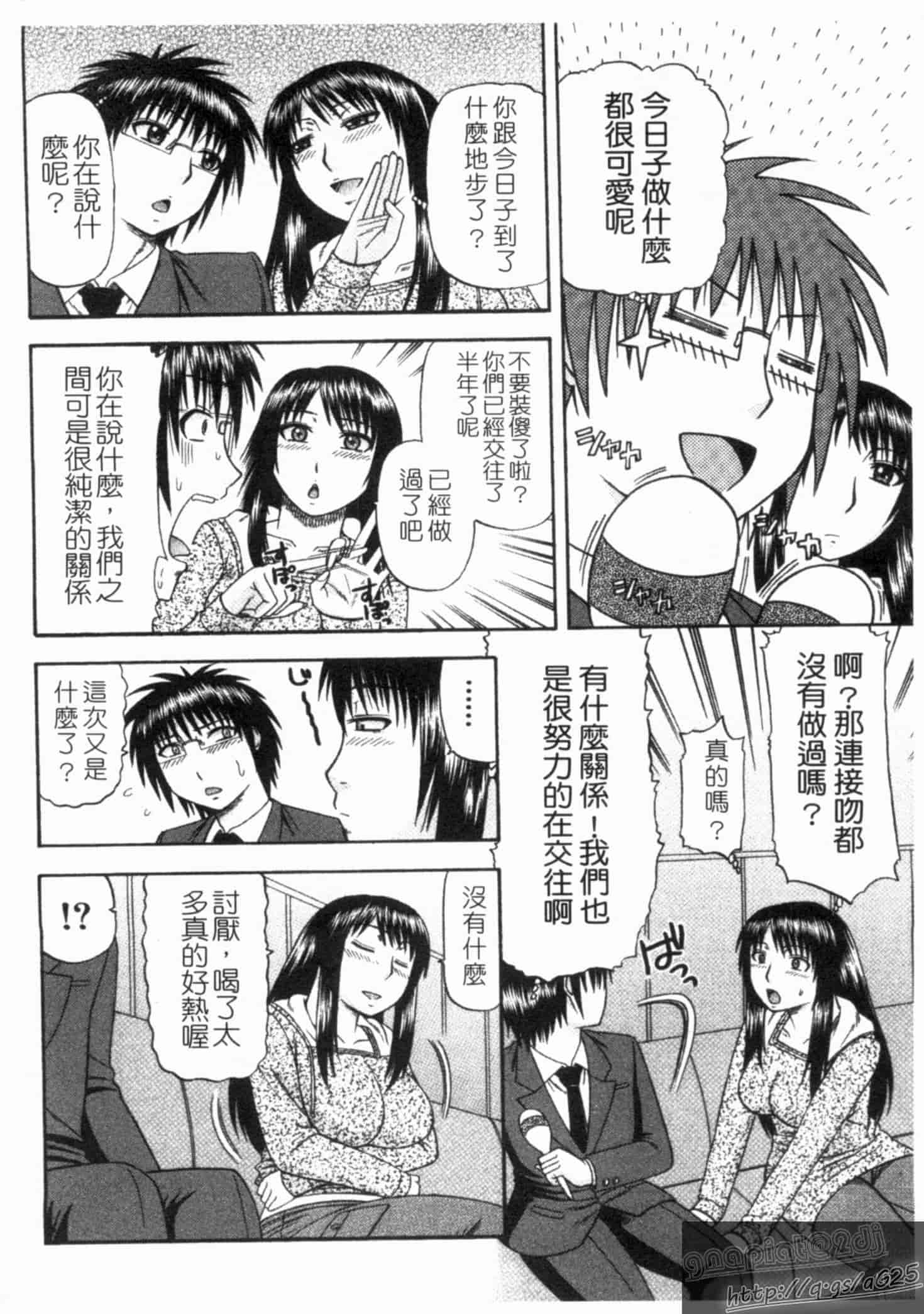 汉化版-[畠山桃哉] シゴく少女_第1集