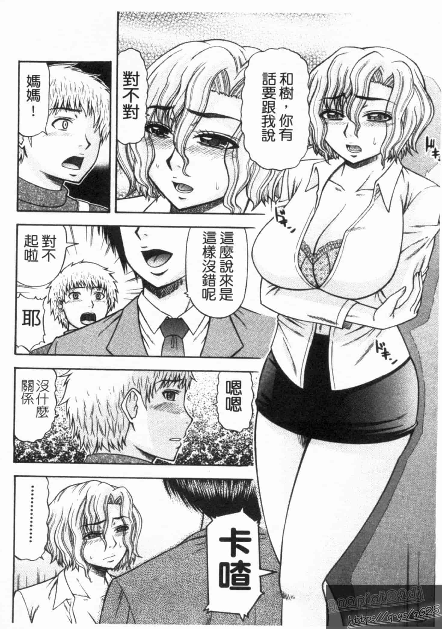 汉化版-[畠山桃哉] シゴく少女_第5集