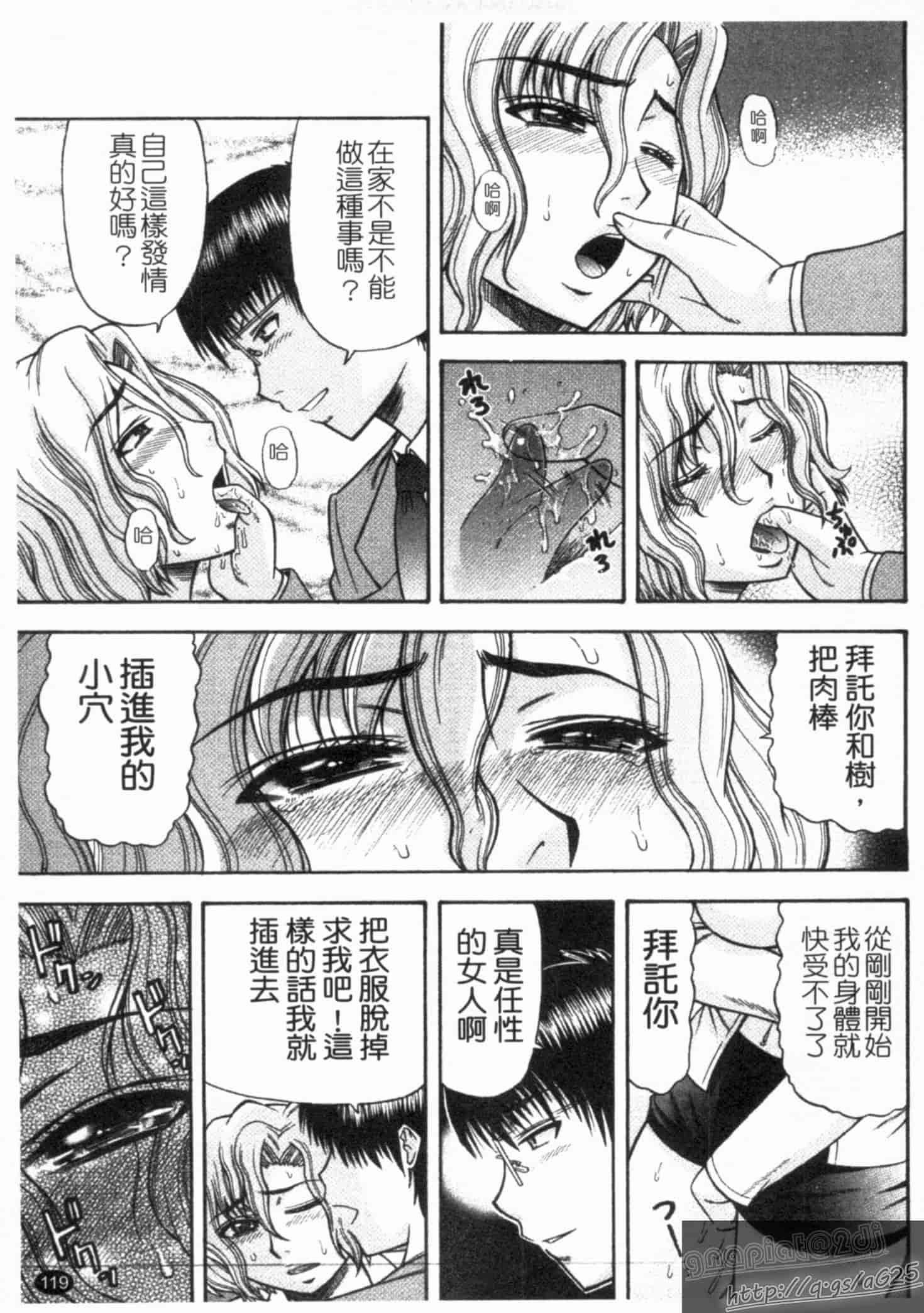 汉化版-[畠山桃哉] シゴく少女_第5集