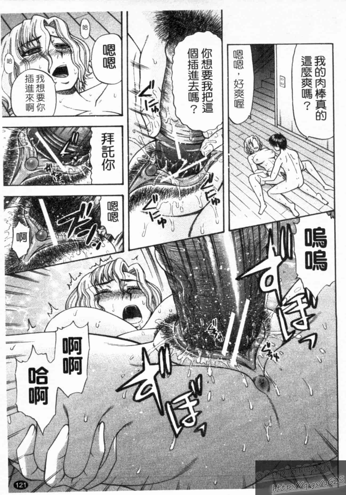 汉化版-[畠山桃哉] シゴく少女_第5集