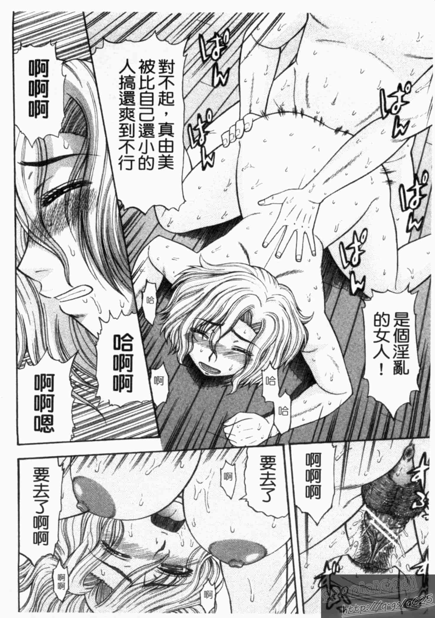 汉化版-[畠山桃哉] シゴく少女_第6集
