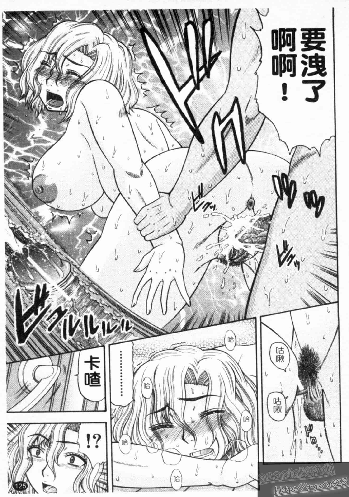 汉化版-[畠山桃哉] シゴく少女_第6集