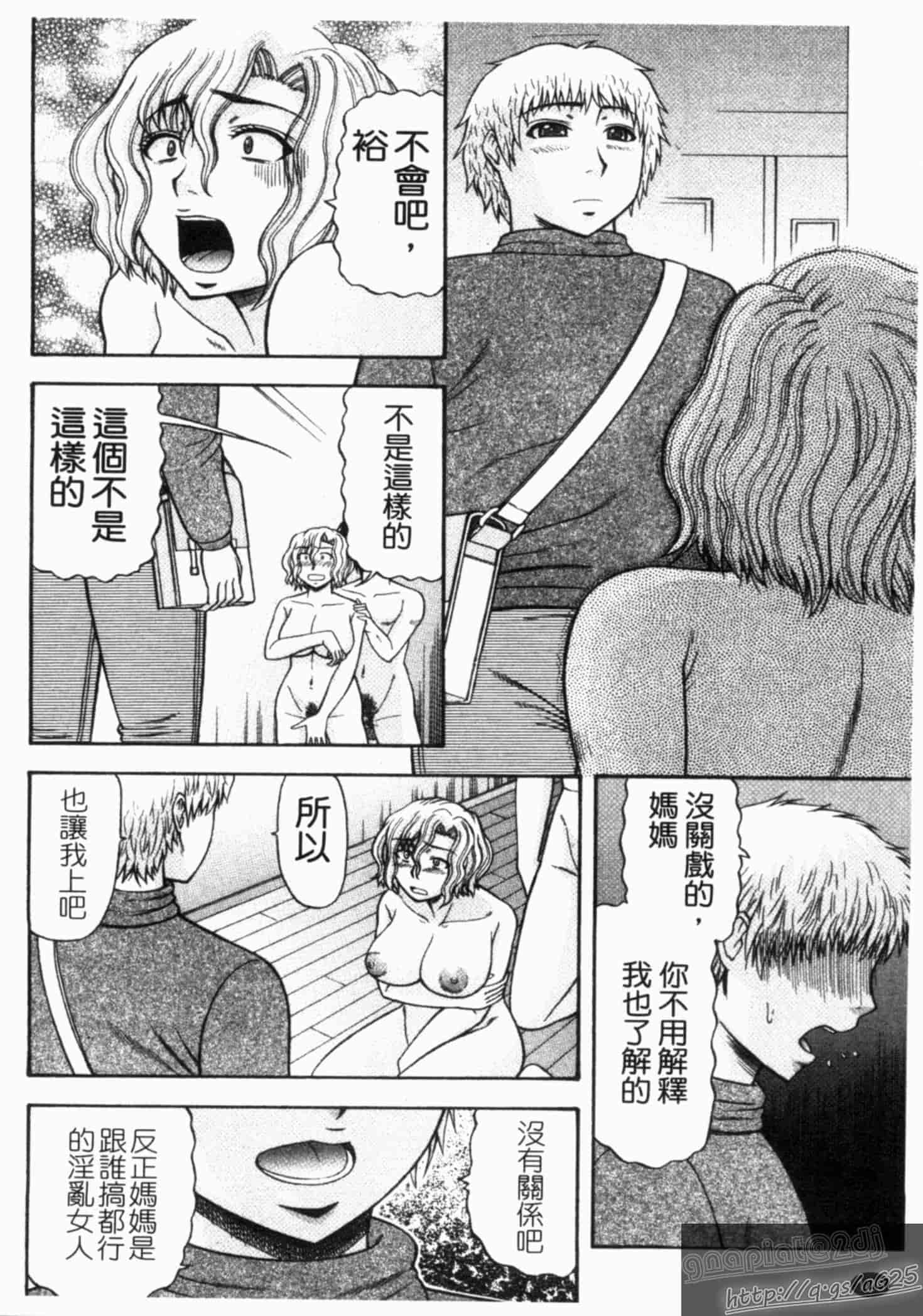 汉化版-[畠山桃哉] シゴく少女_第6集