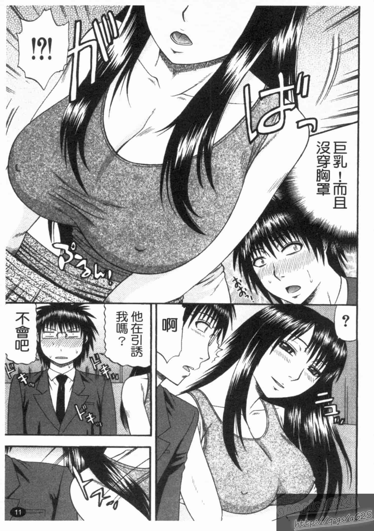 汉化版-[畠山桃哉] シゴく少女_第1集