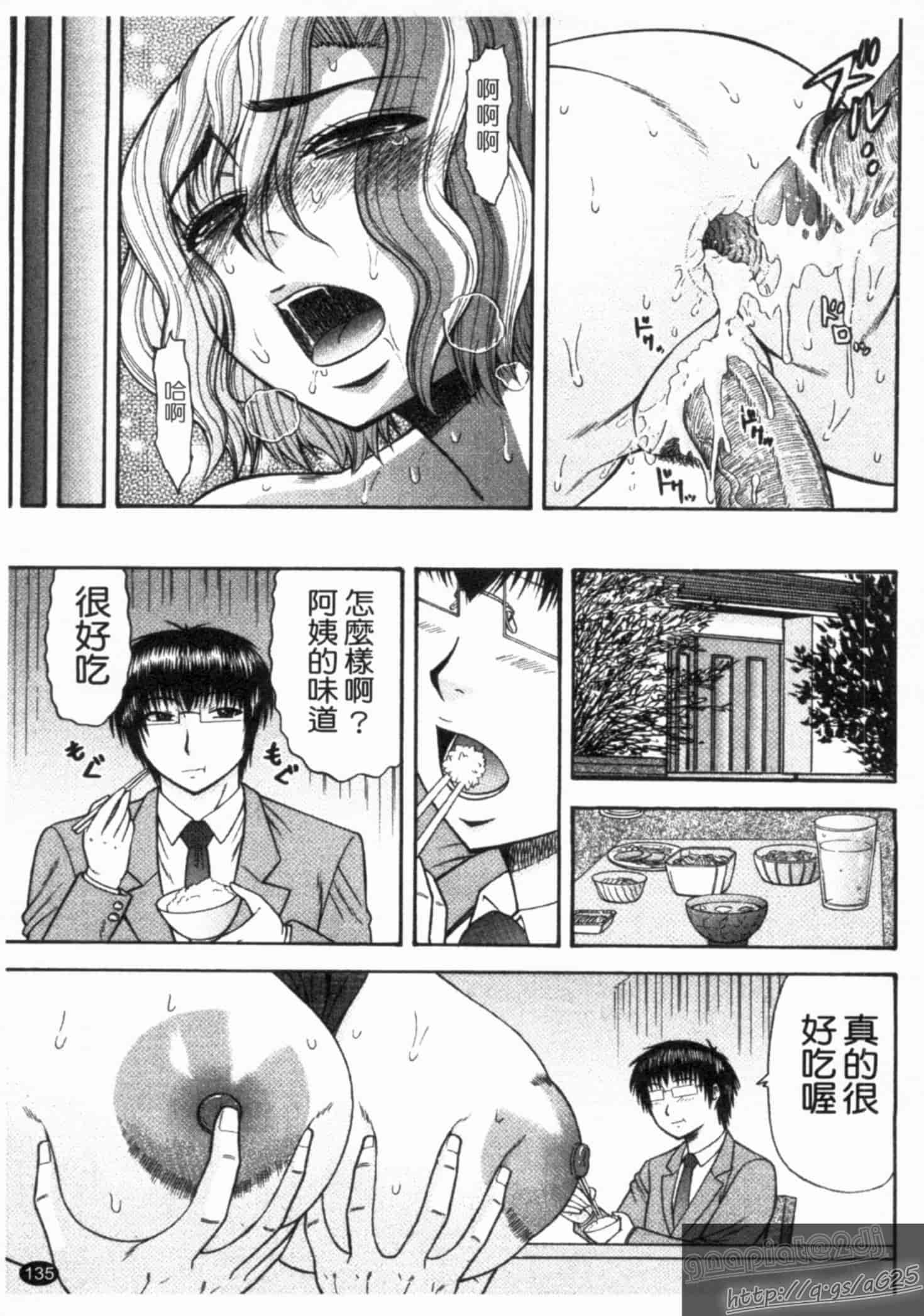 汉化版-[畠山桃哉] シゴく少女_第6集