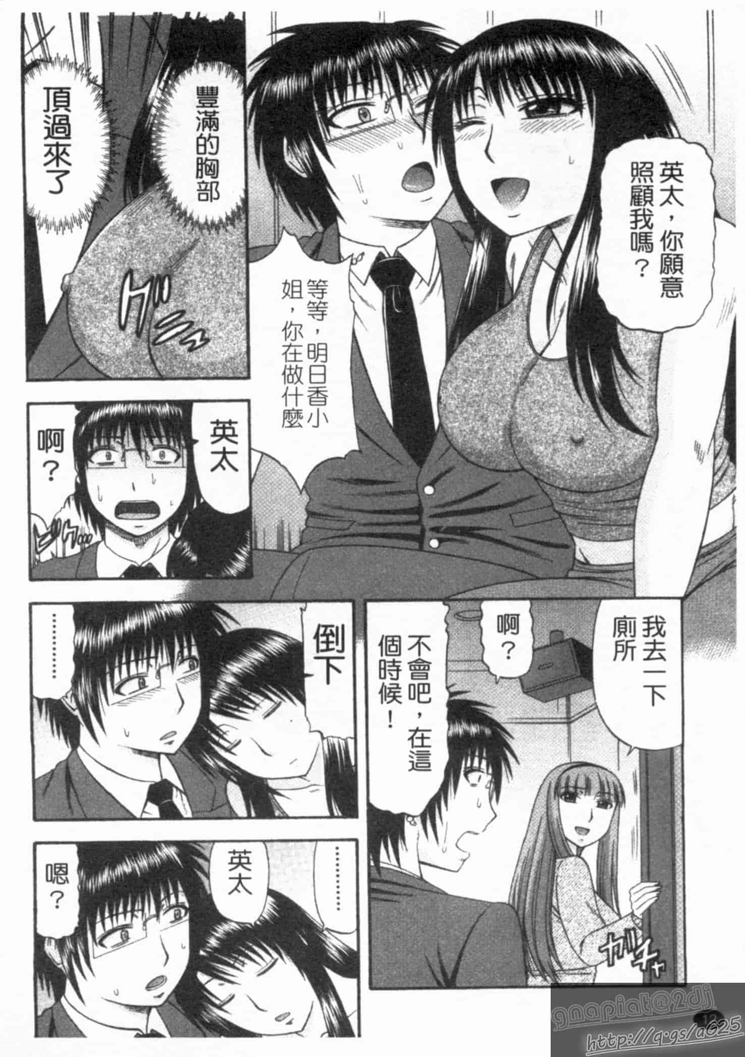 汉化版-[畠山桃哉] シゴく少女_第1集