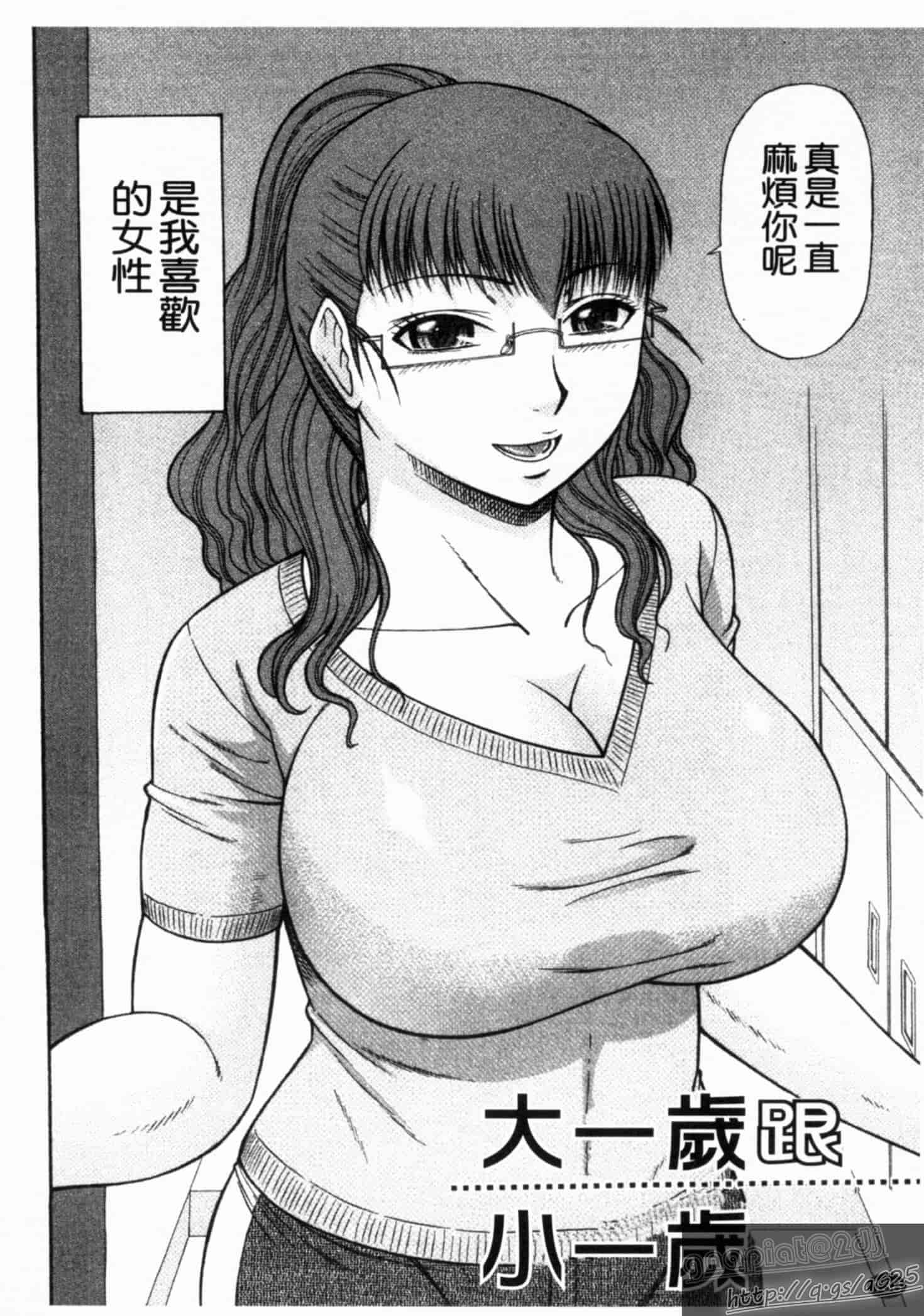 汉化版-[畠山桃哉] シゴく少女_第6集