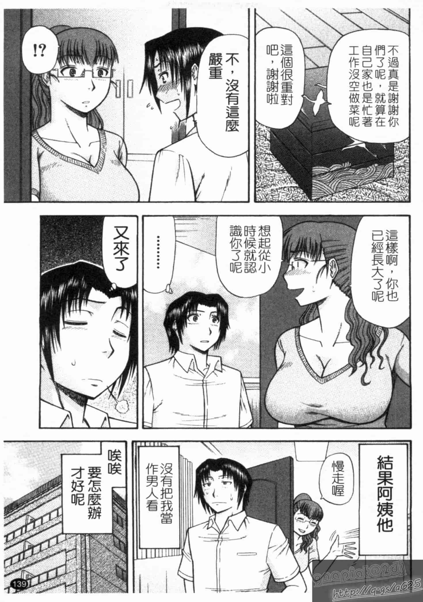 汉化版-[畠山桃哉] シゴく少女_第6集