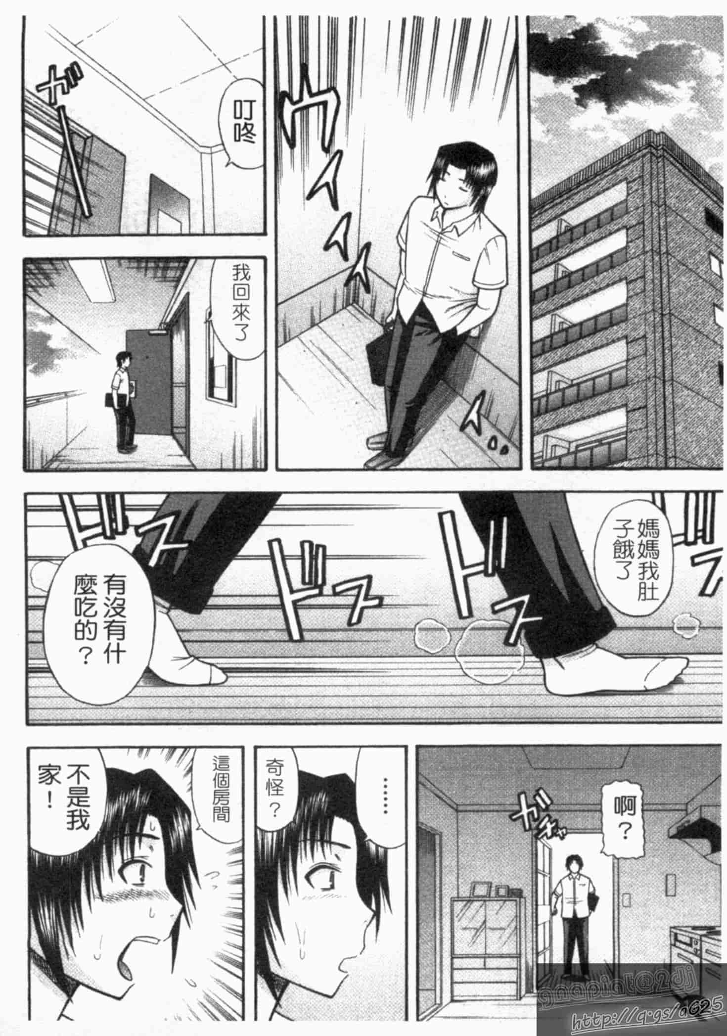 汉化版-[畠山桃哉] シゴく少女_第6集