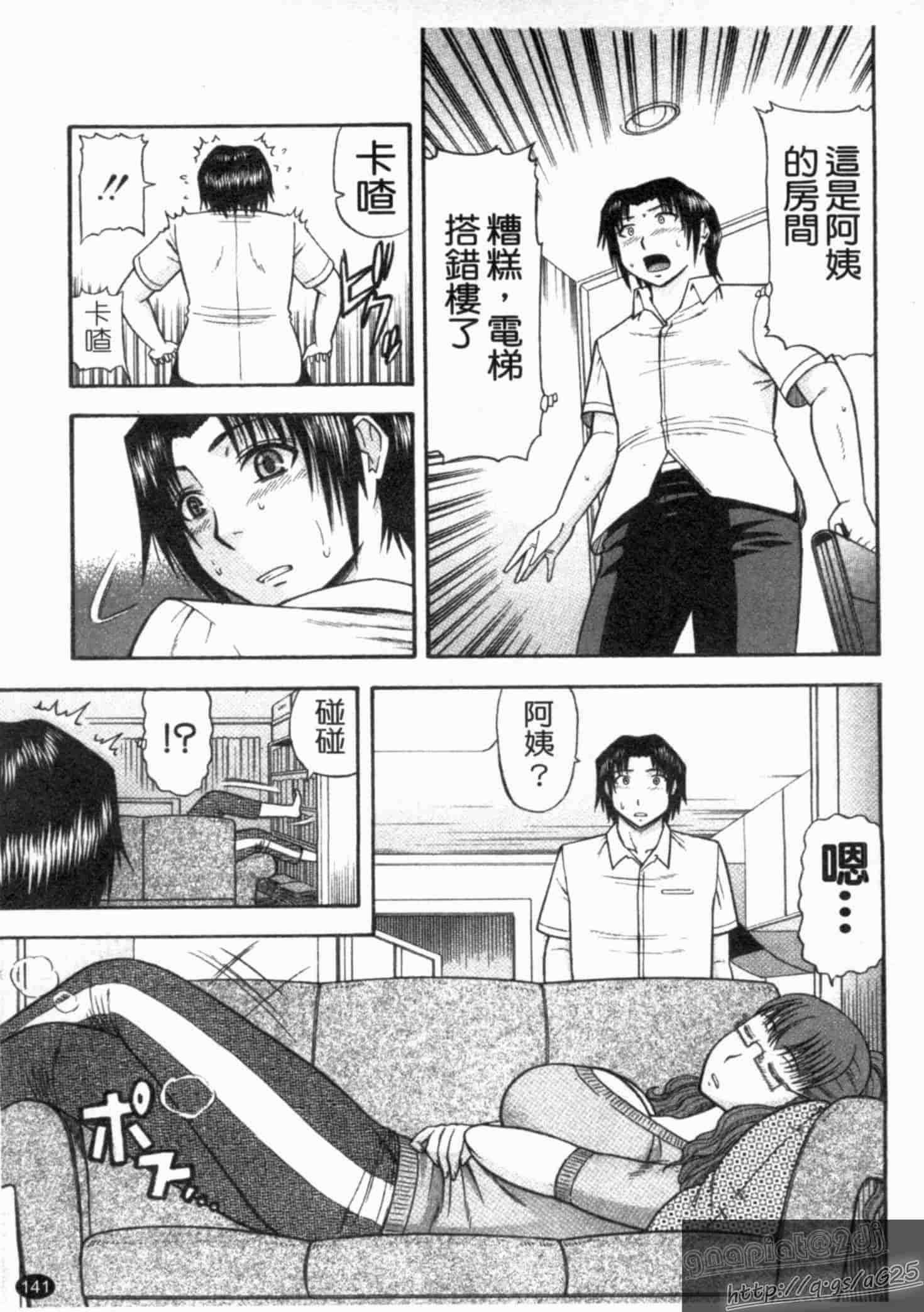汉化版-[畠山桃哉] シゴく少女_第6集