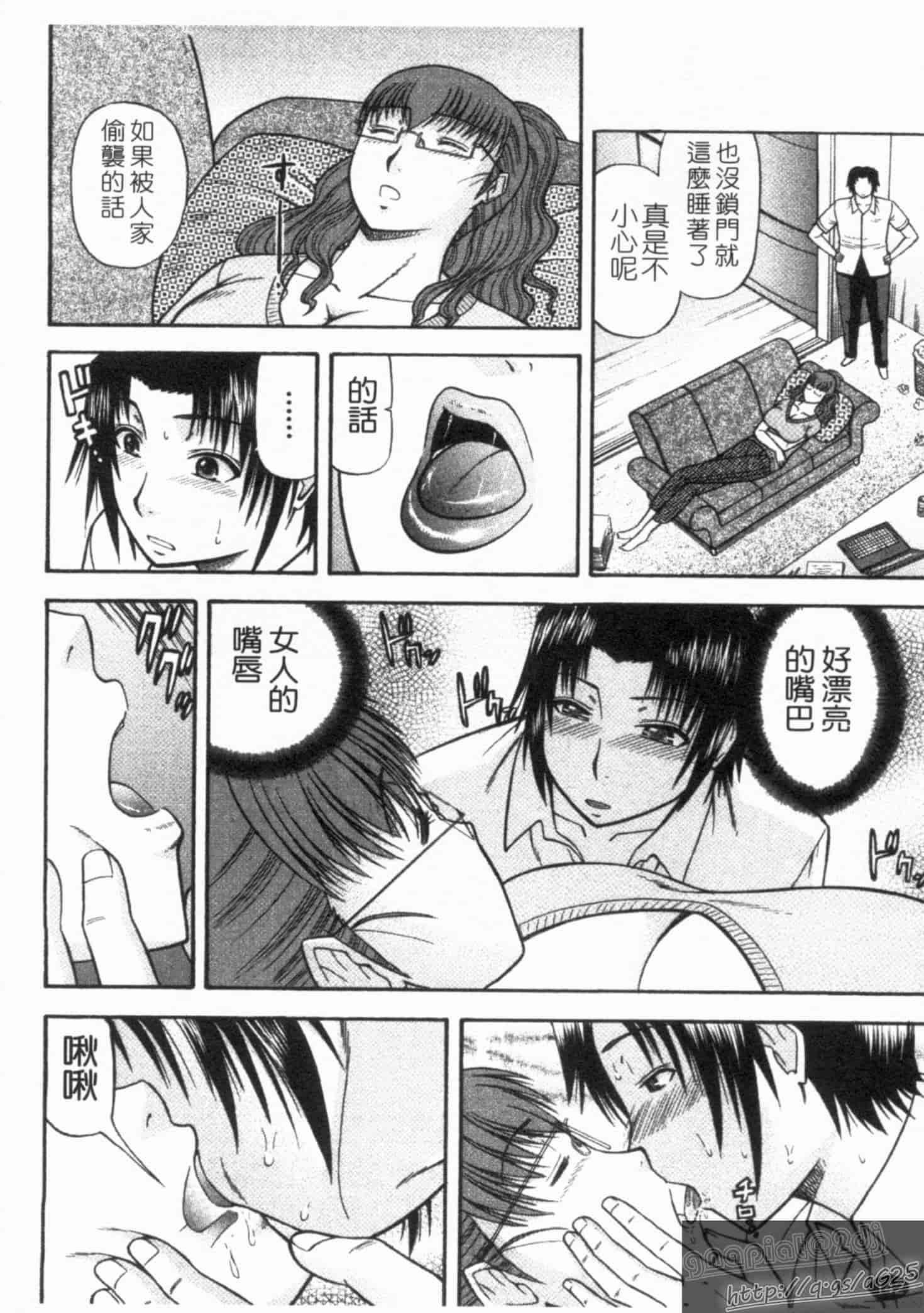汉化版-[畠山桃哉] シゴく少女_第6集