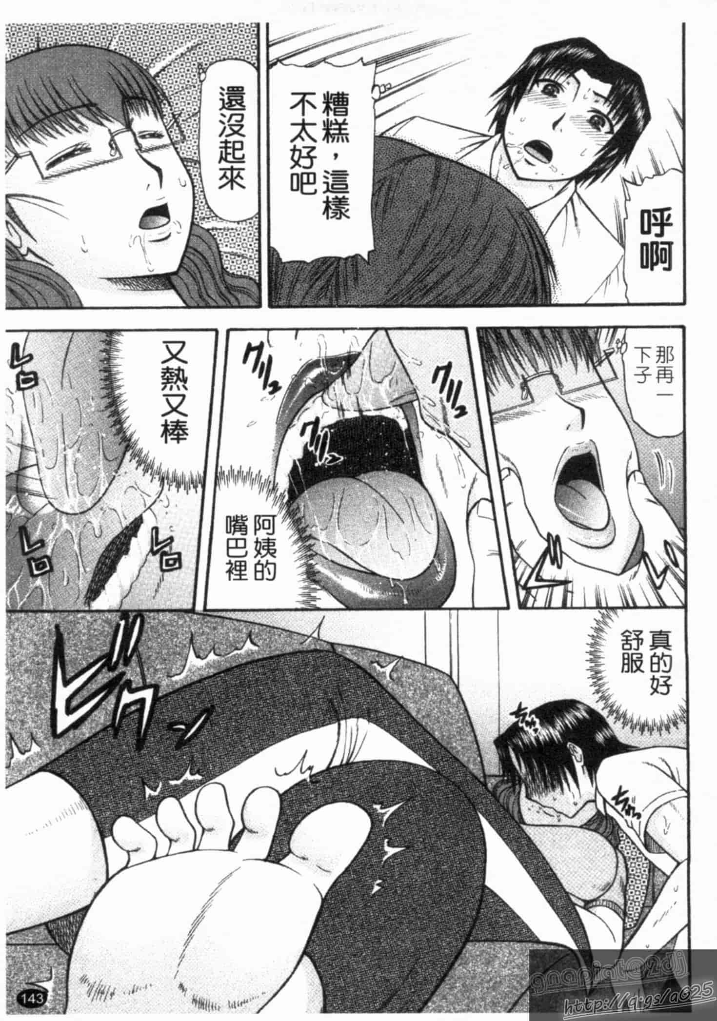 汉化版-[畠山桃哉] シゴく少女_第6集