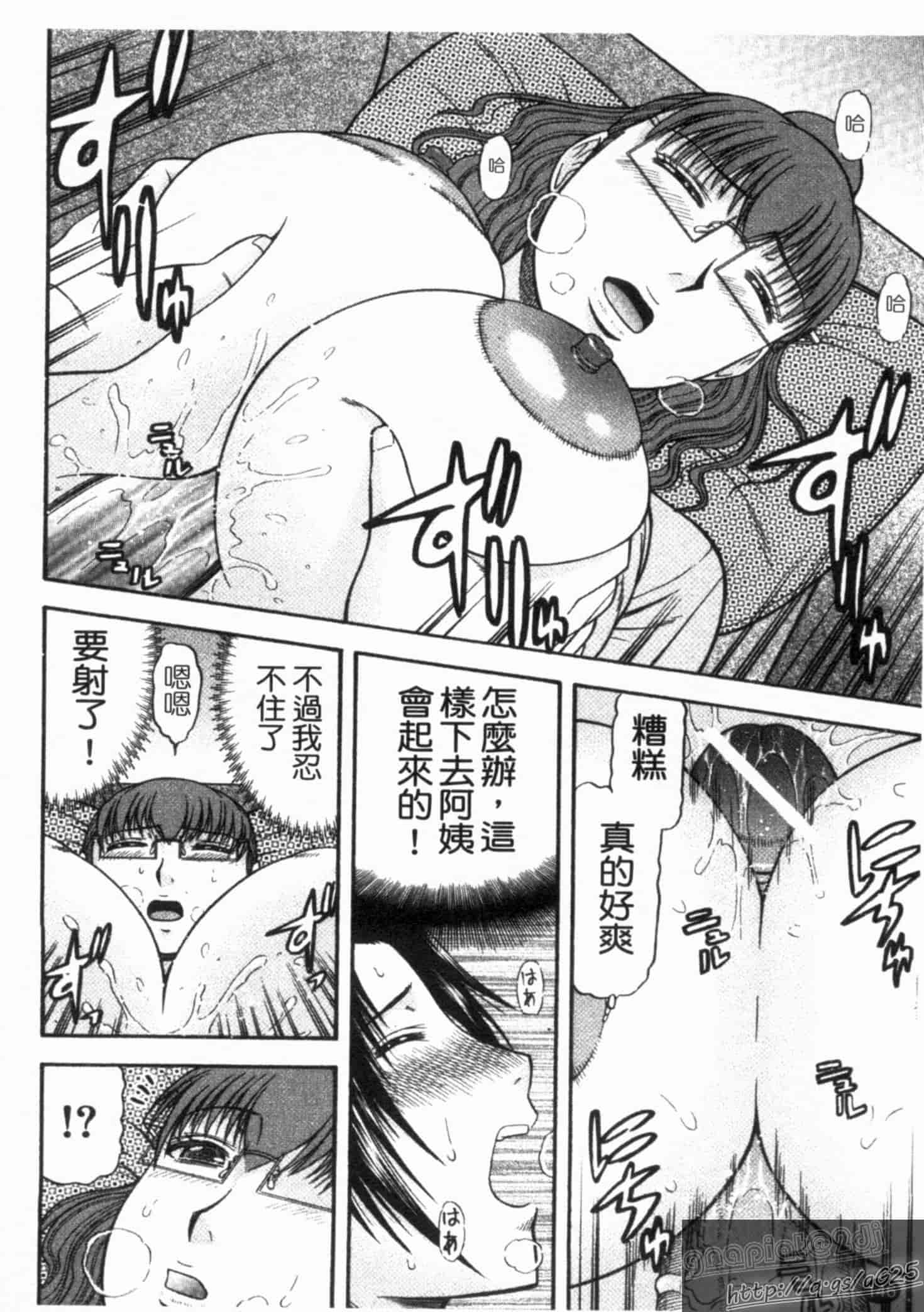 汉化版-[畠山桃哉] シゴく少女_第6集