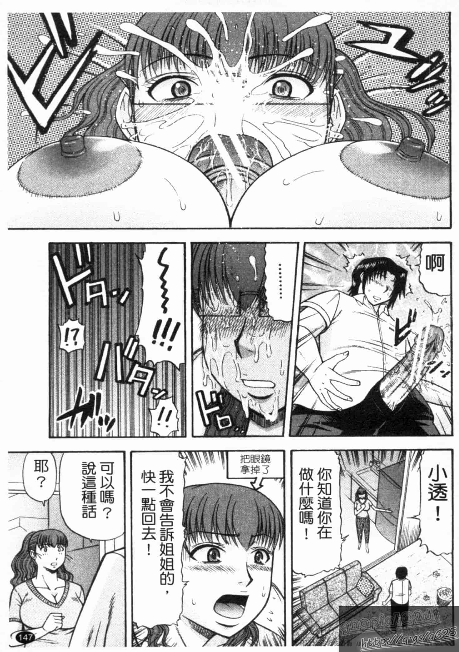 汉化版-[畠山桃哉] シゴく少女_第6集