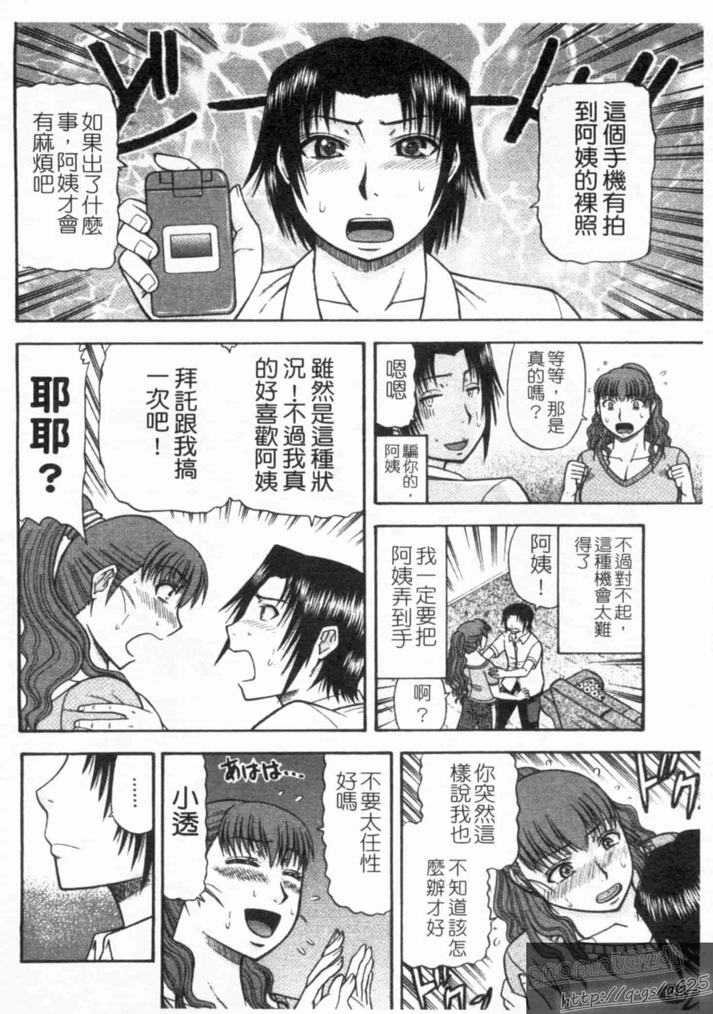 汉化版-[畠山桃哉] シゴく少女_第6集