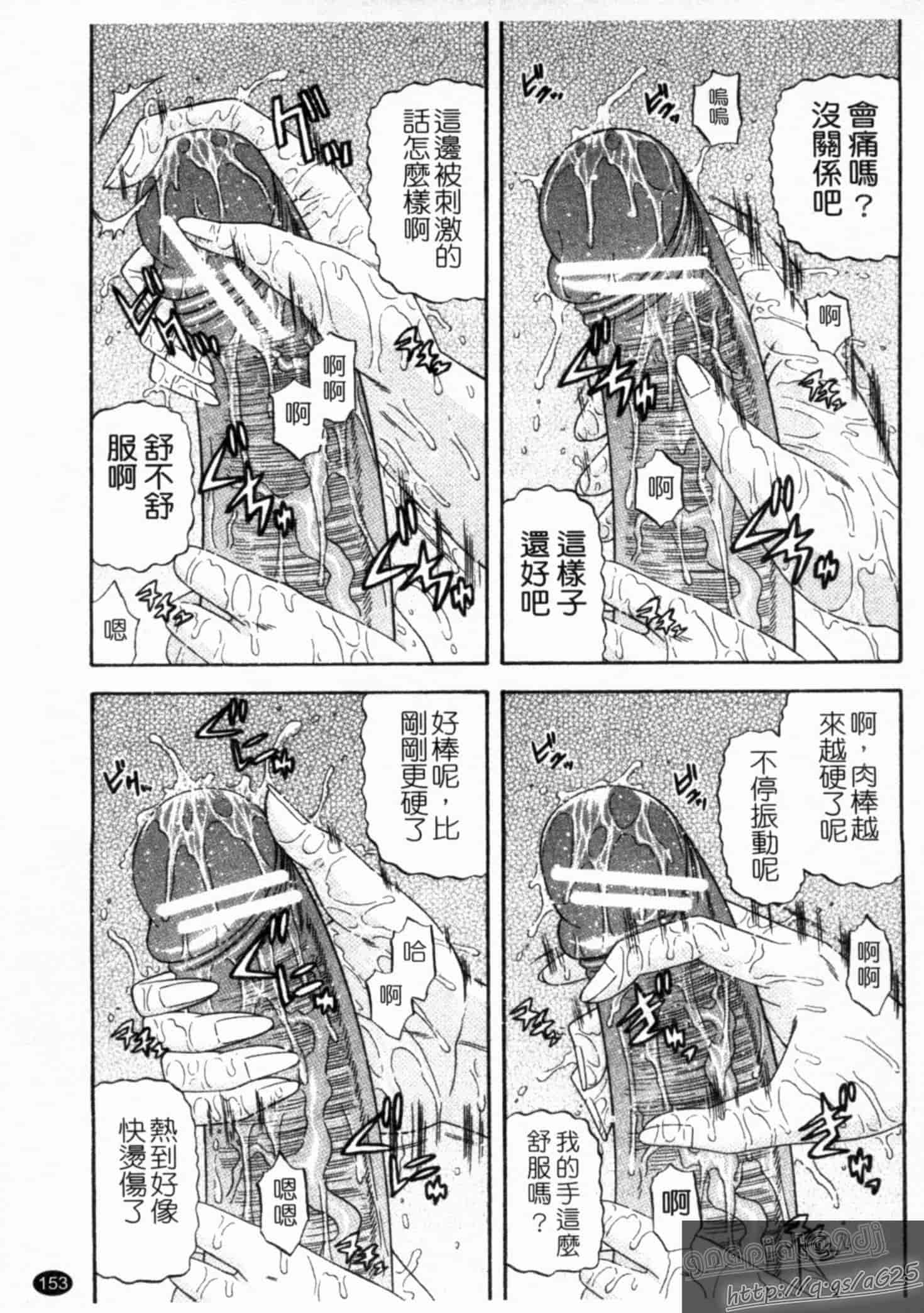 汉化版-[畠山桃哉] シゴく少女_第7集