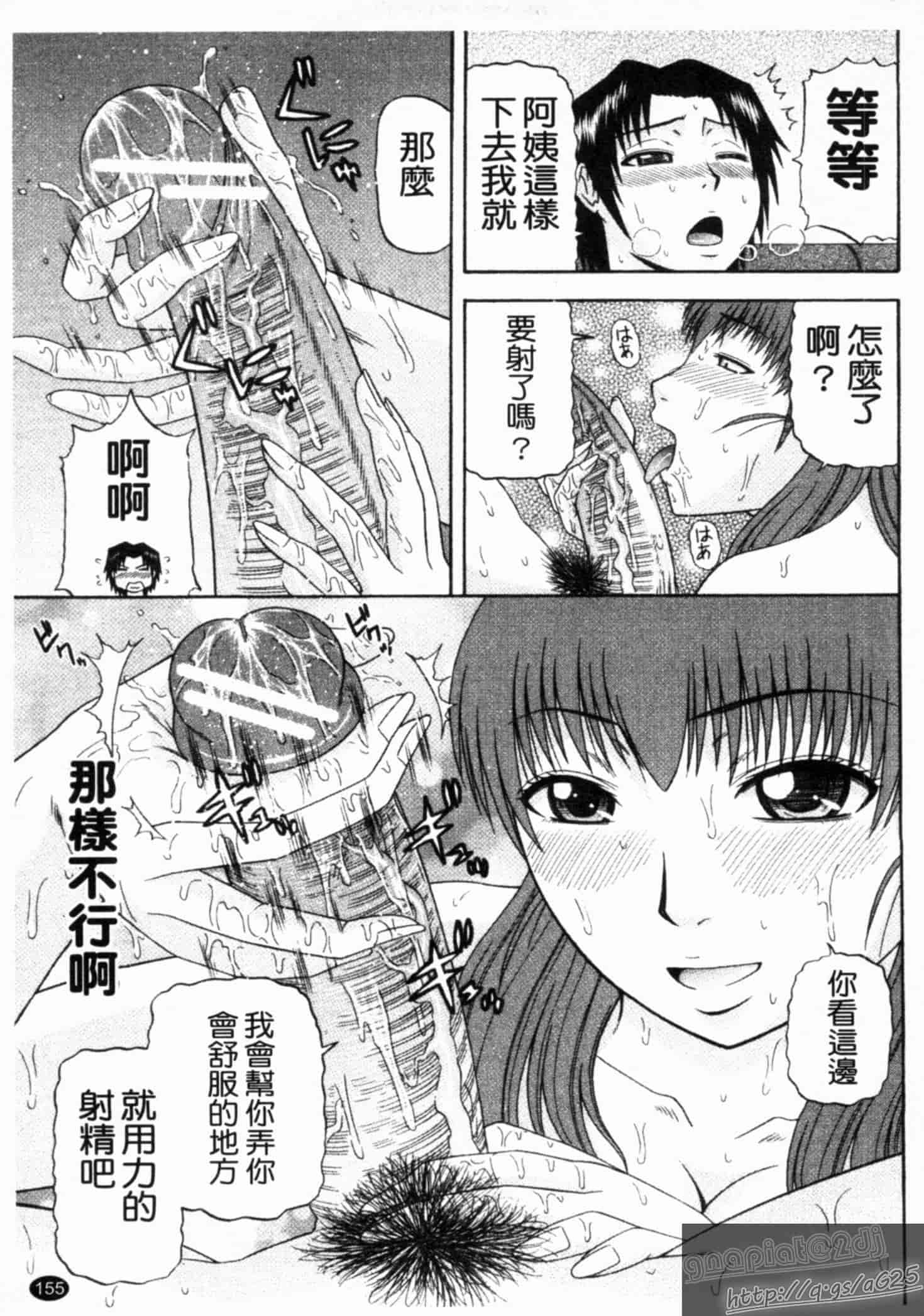 汉化版-[畠山桃哉] シゴく少女_第7集
