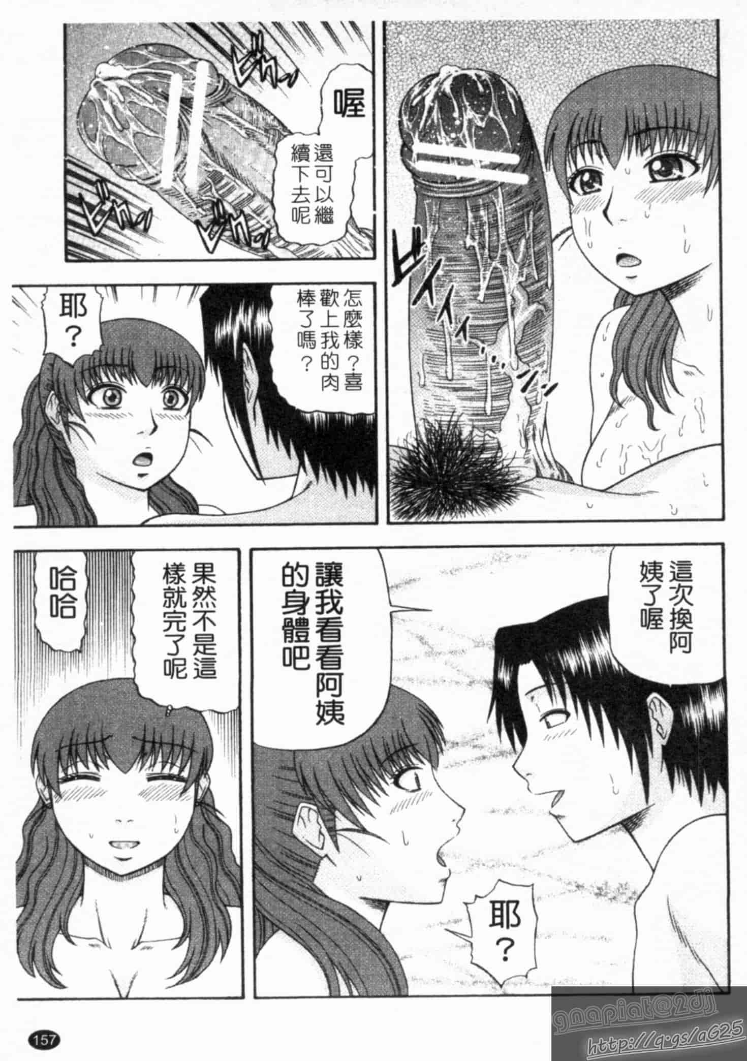 汉化版-[畠山桃哉] シゴく少女_第7集