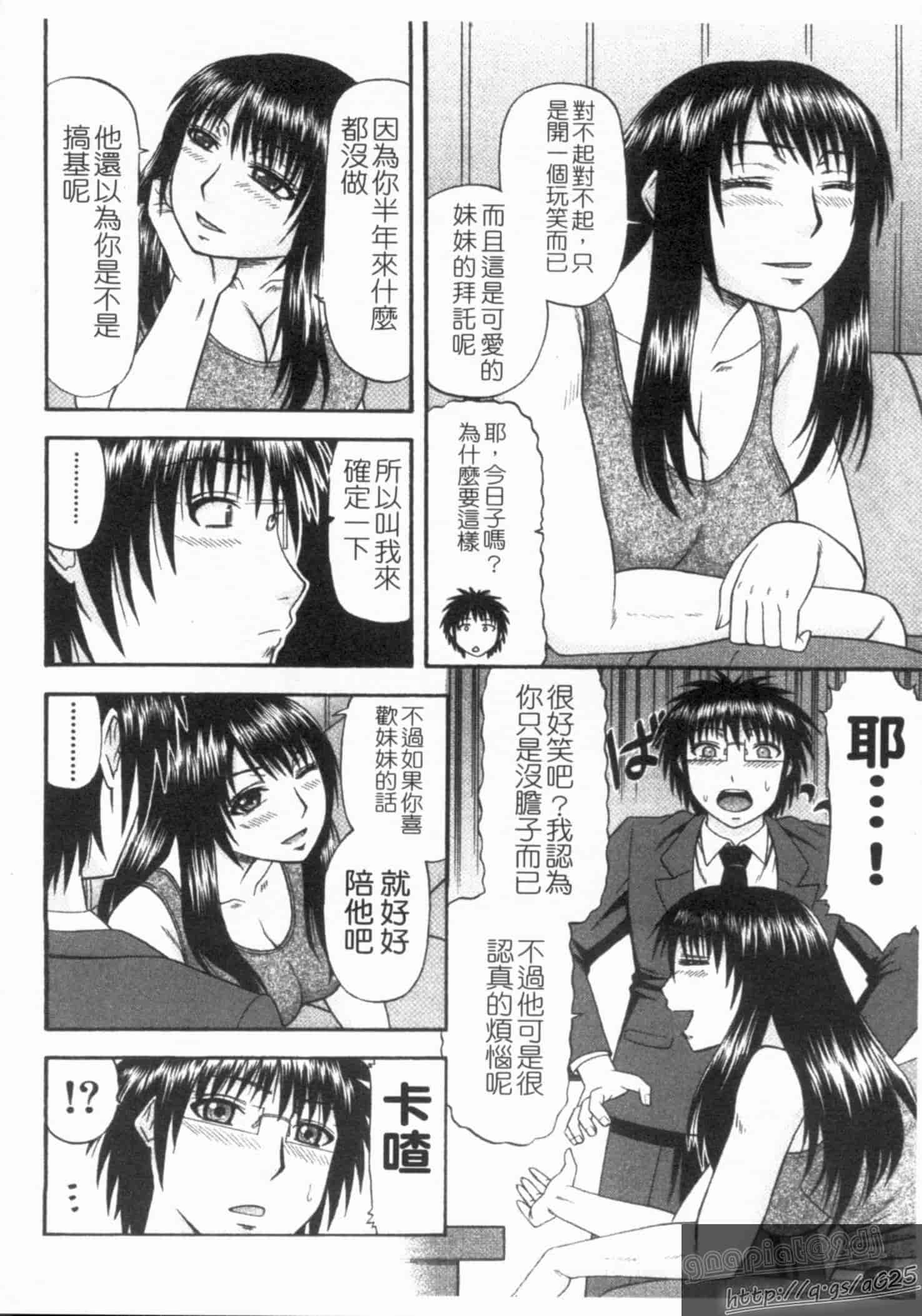 汉化版-[畠山桃哉] シゴく少女_第1集